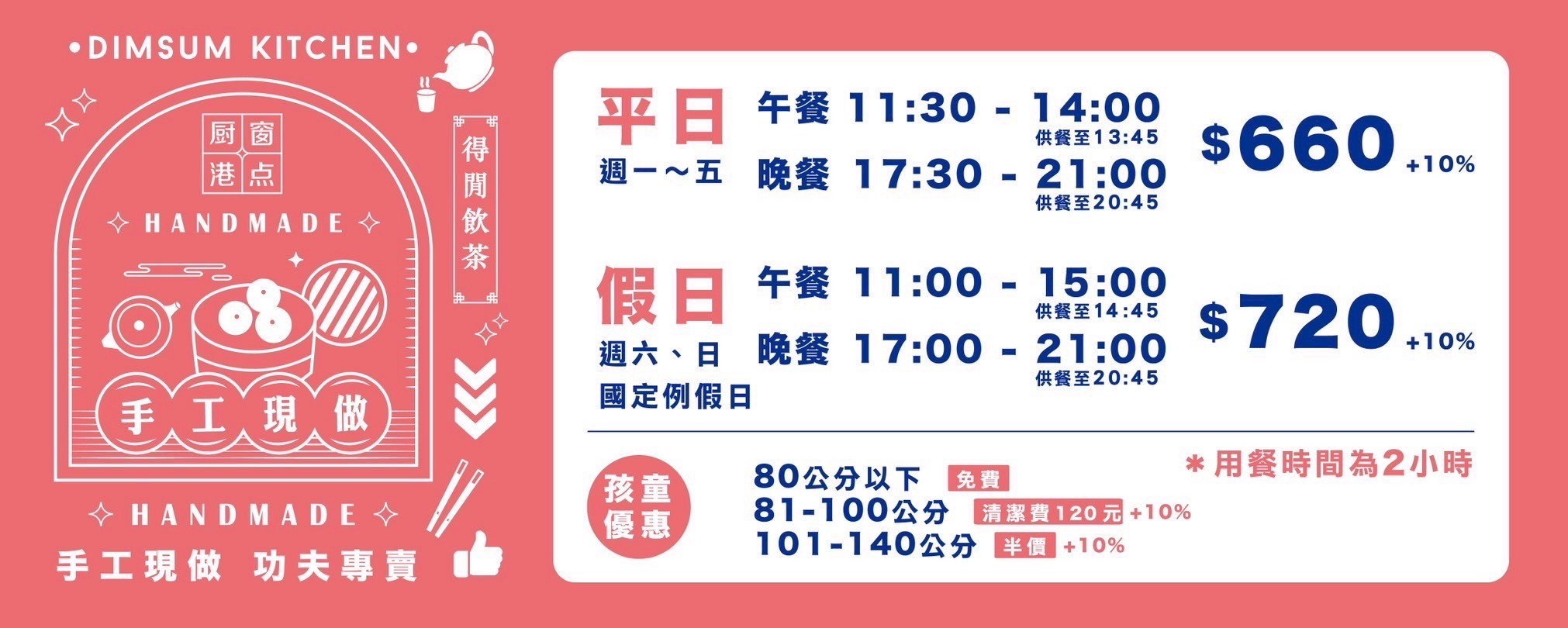 【桃園美食】村民食堂廚窗港點桃園店,便宜好吃高人氣港式飲茶吃到飽推薦 @趙先生吃飯 【桃園美食】村民食堂廚窗港點桃園店,便宜好吃高人氣港式飲茶吃到飽推薦 @趙先生吃飯