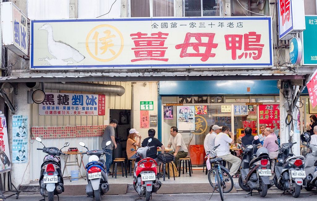 【士林美食】侯薑母鴨,40年老字號!全酒不加水的火鍋,冬天真的一定要來推薦(菜單) @趙先生吃飯 【士林美食】侯薑母鴨,40年老字號!全酒不加水的火鍋,冬天真的一定要來推薦(菜單) @趙先生吃飯