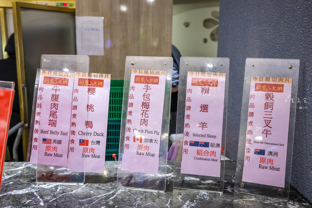 【三重美食】羽葉麻辣火鍋，$539吃超過百樣食材，火鍋+自助餐超划算推薦！(菜單) @趙先生吃飯