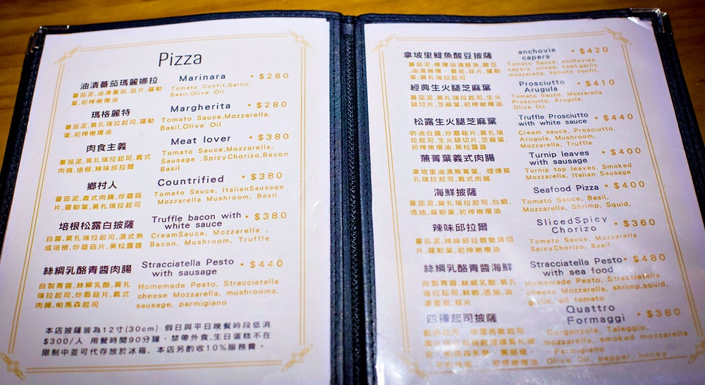 【松山美食】Gira Pizza 旋轉披薩，現點現烤窯烤披薩與道地義大利風味推薦（附菜單） @趙先生吃飯