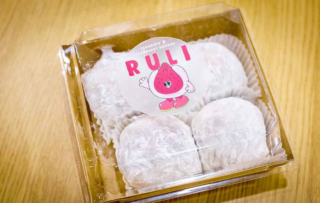 【大稻埕美食】路力草莓大福，北門站高CP值整顆草莓大福推薦，排隊心得分享(菜單) @趙先生吃飯