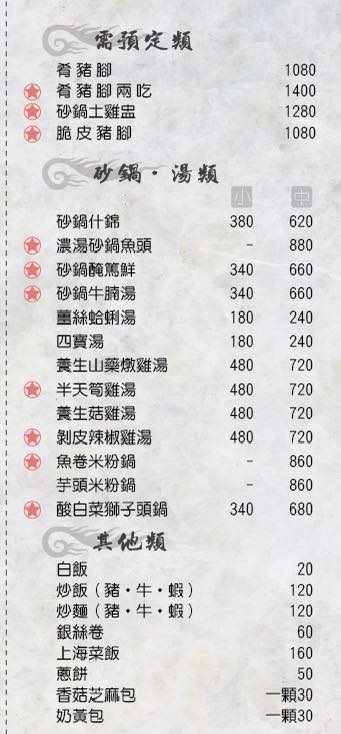 【大安區美食】陸品川浙名菜,價格超便宜,每道都超配飯的精緻合菜推薦(菜單) @趙先生吃飯 【大安區美食】陸品川浙名菜,價格超便宜,每道都超配飯的精緻合菜推薦(菜單) @趙先生吃飯