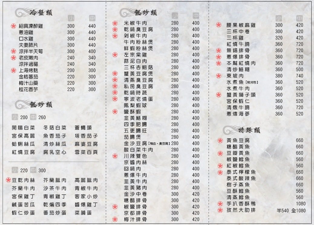 【大安區美食】陸品川浙名菜，價格超便宜，每道都超配飯的精緻合菜推薦(菜單) @趙先生吃飯
