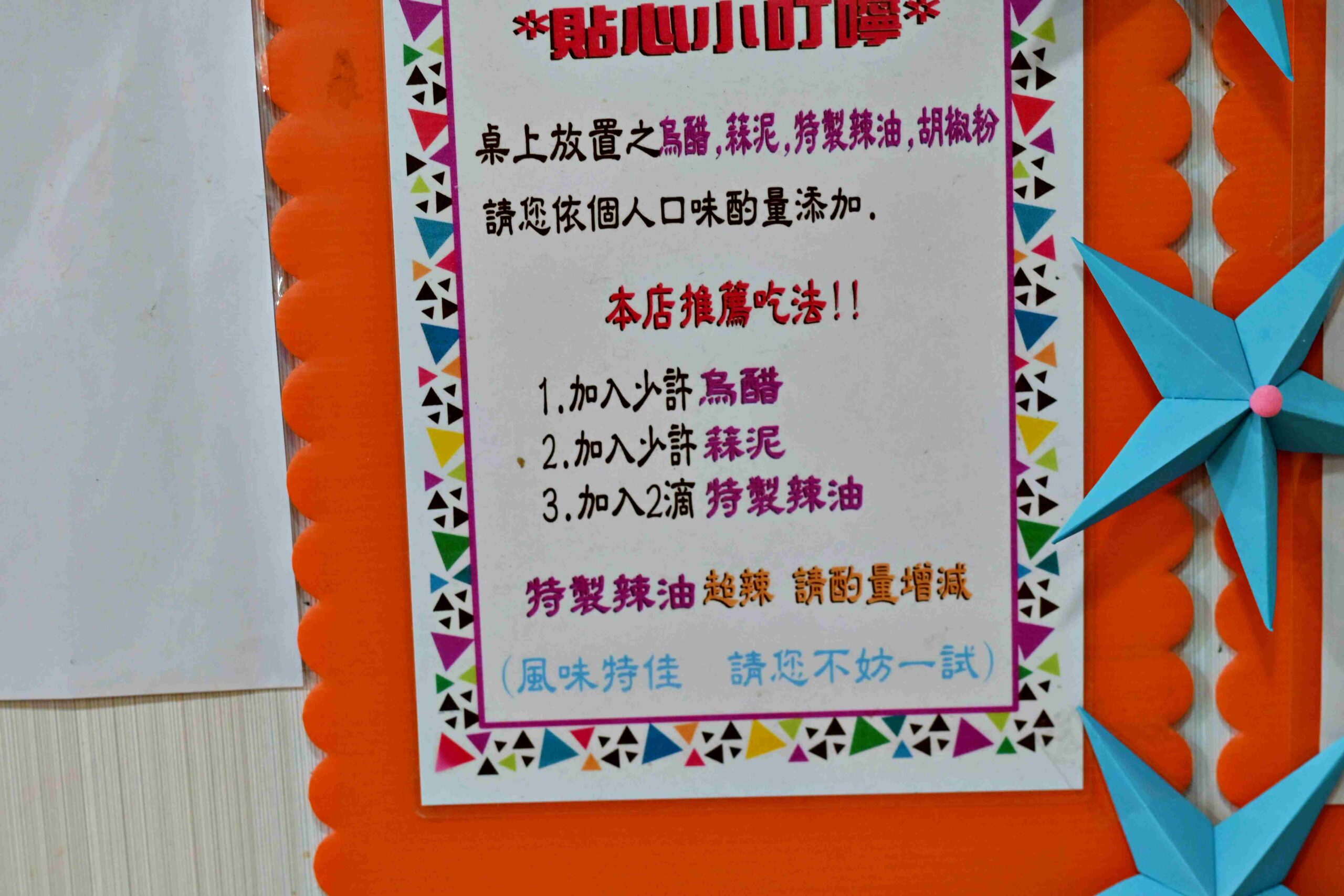 【中山美食】麵線傳奇，民權西路站最狂排隊大腸蚵仔麵線(菜單) @趙先生吃飯