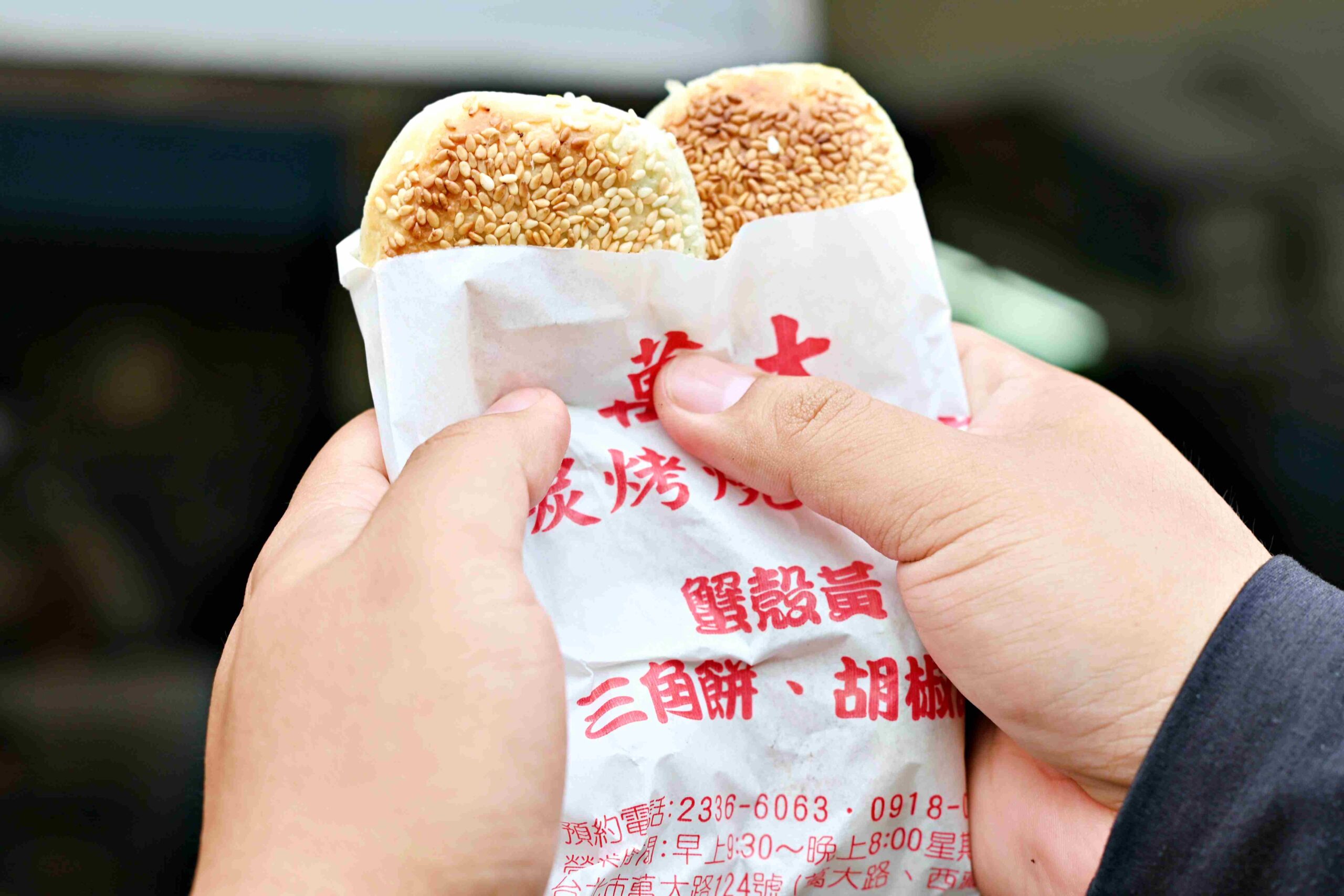 【萬華美食】萬大蟹殼黃碳烤燒餅店，只賣鹹甜兩款蟹殼黃的排隊名店推薦(菜單) @趙先生吃飯