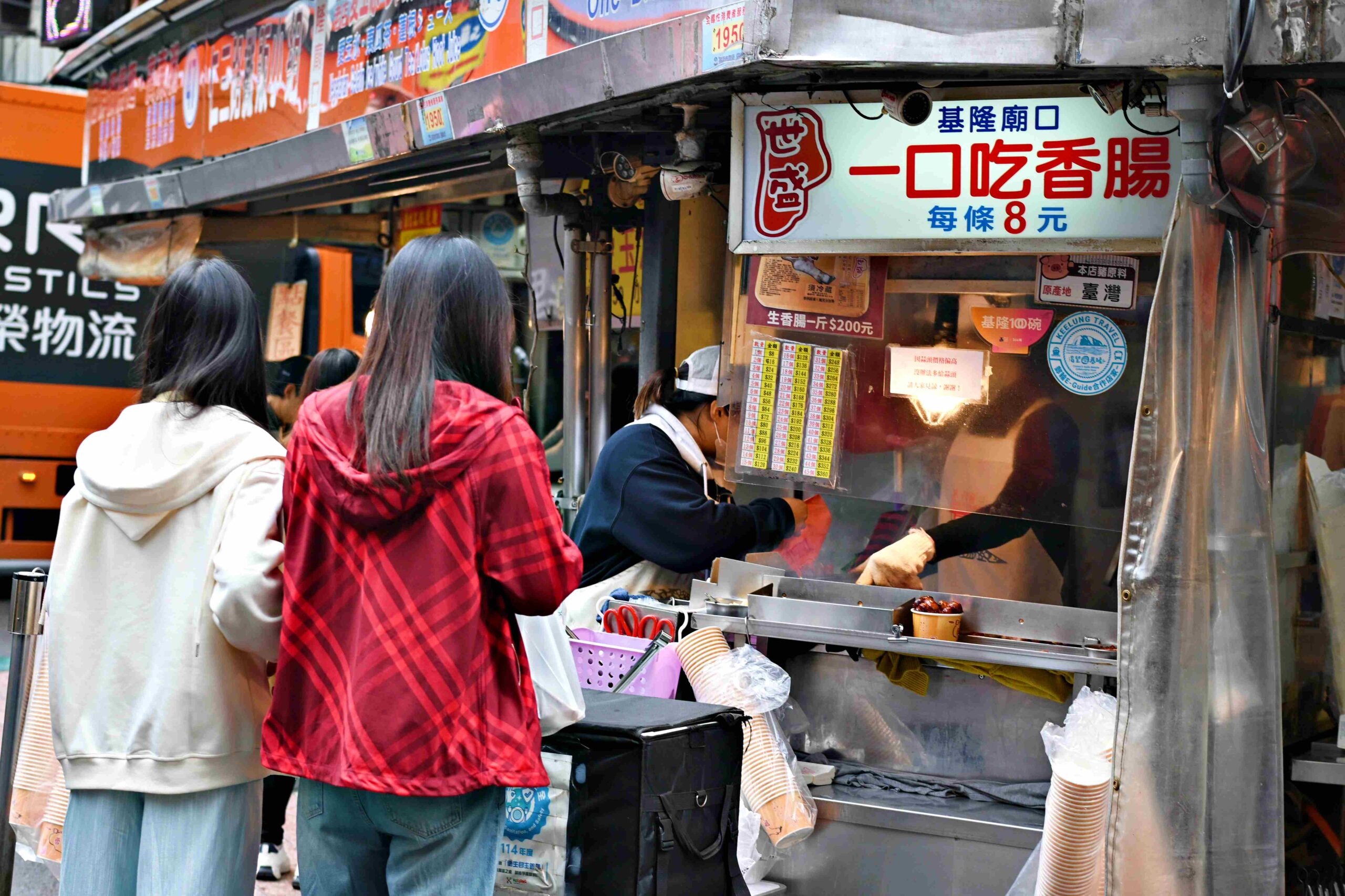 【基隆美食】世盛一口吃香腸，基隆廟口必吃炭烤香腸推薦(菜單) @趙先生吃飯