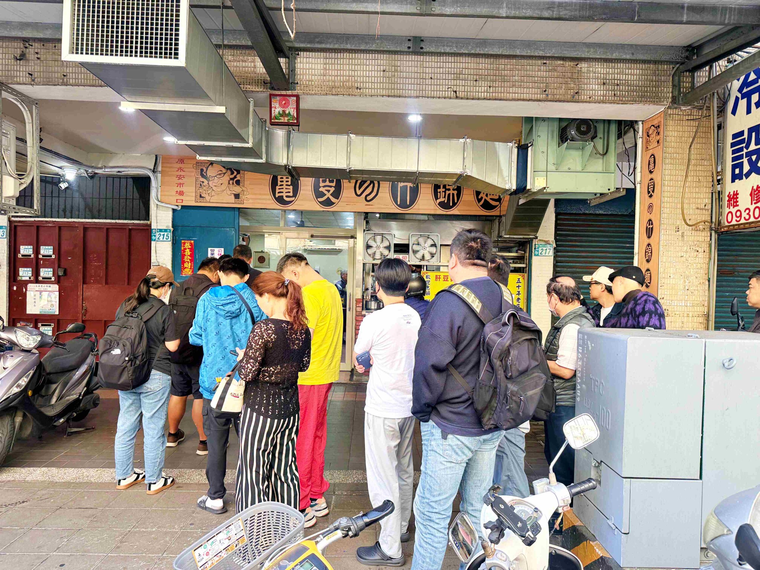 【永和美食】《龜叟の什錦麵》，電視報導認證的國寶級 50 年什錦麵推薦(菜單) @趙先生吃飯