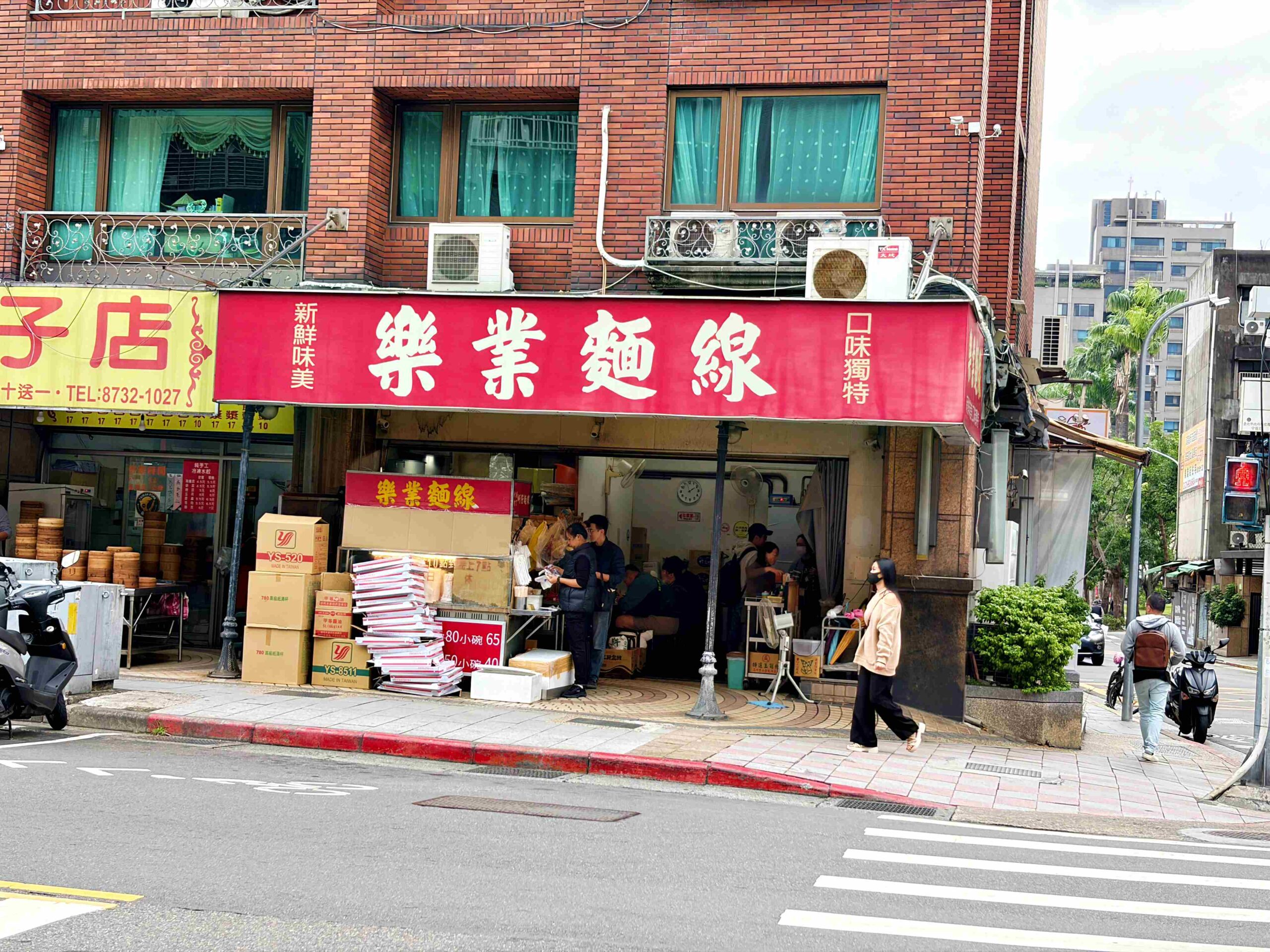 【大安區美食】樂業麵線,特殊配料藏在麵線底下的狠角色推薦(菜單) @趙先生吃飯 【大安區美食】樂業麵線,特殊配料藏在麵線底下的狠角色推薦(菜單) @趙先生吃飯