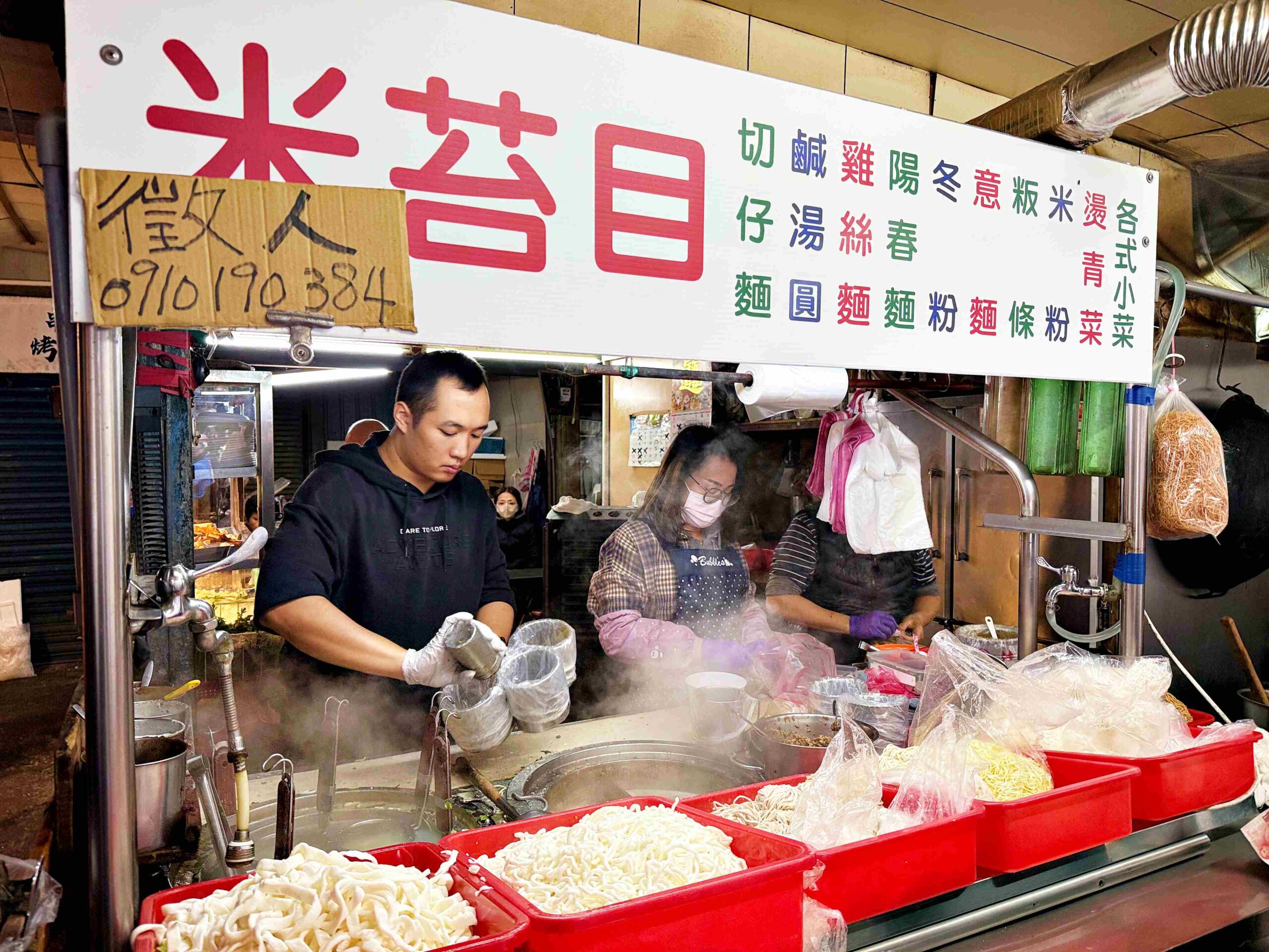 【新莊美食】四維市場米苔目，強得誇張、不宣傳也天天爆滿的實力派老攤推薦(菜單) @趙先生吃飯