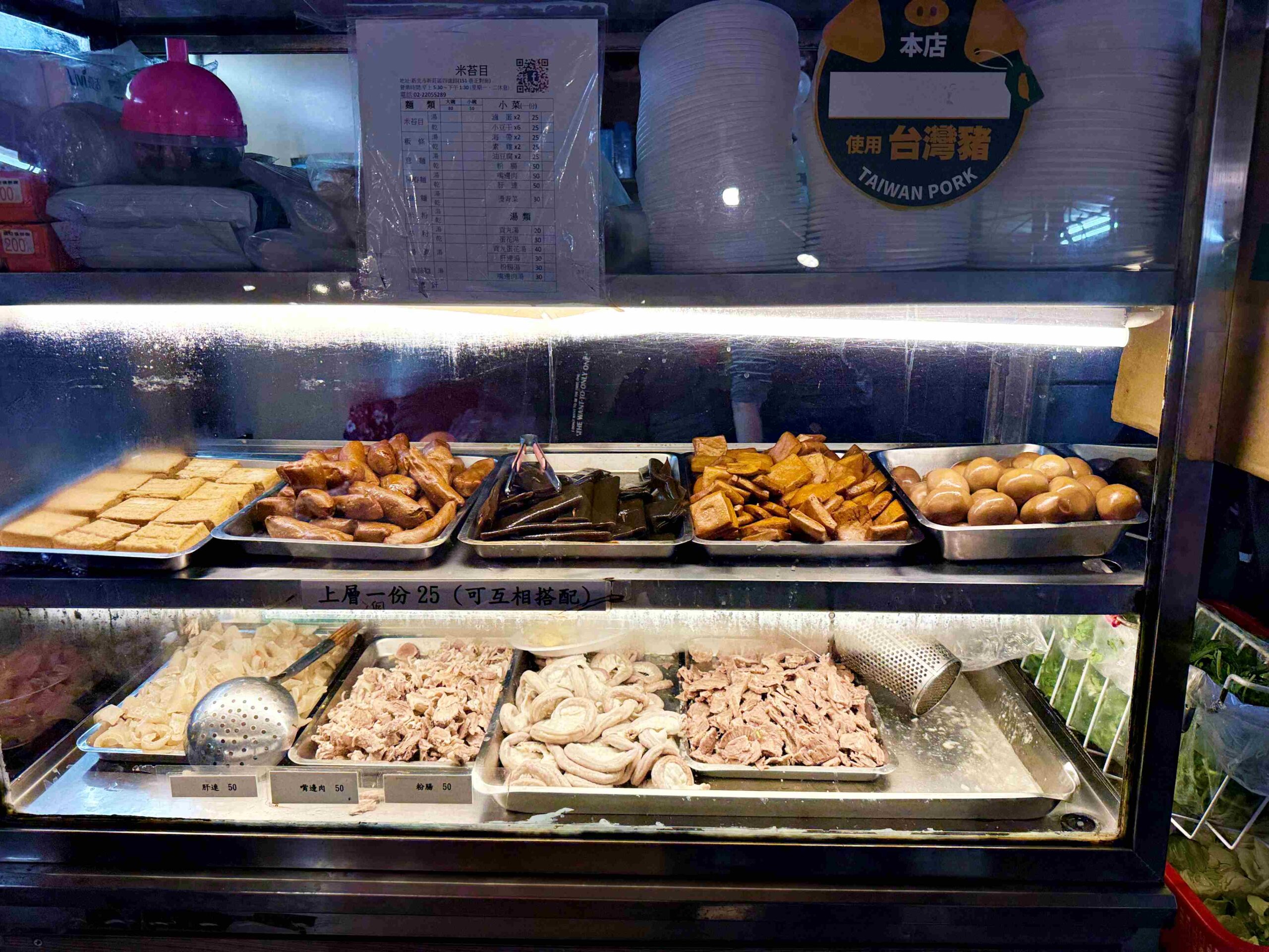 【新莊美食】四維市場米苔目，強得誇張、不宣傳也天天爆滿的實力派老攤推薦(菜單) @趙先生吃飯