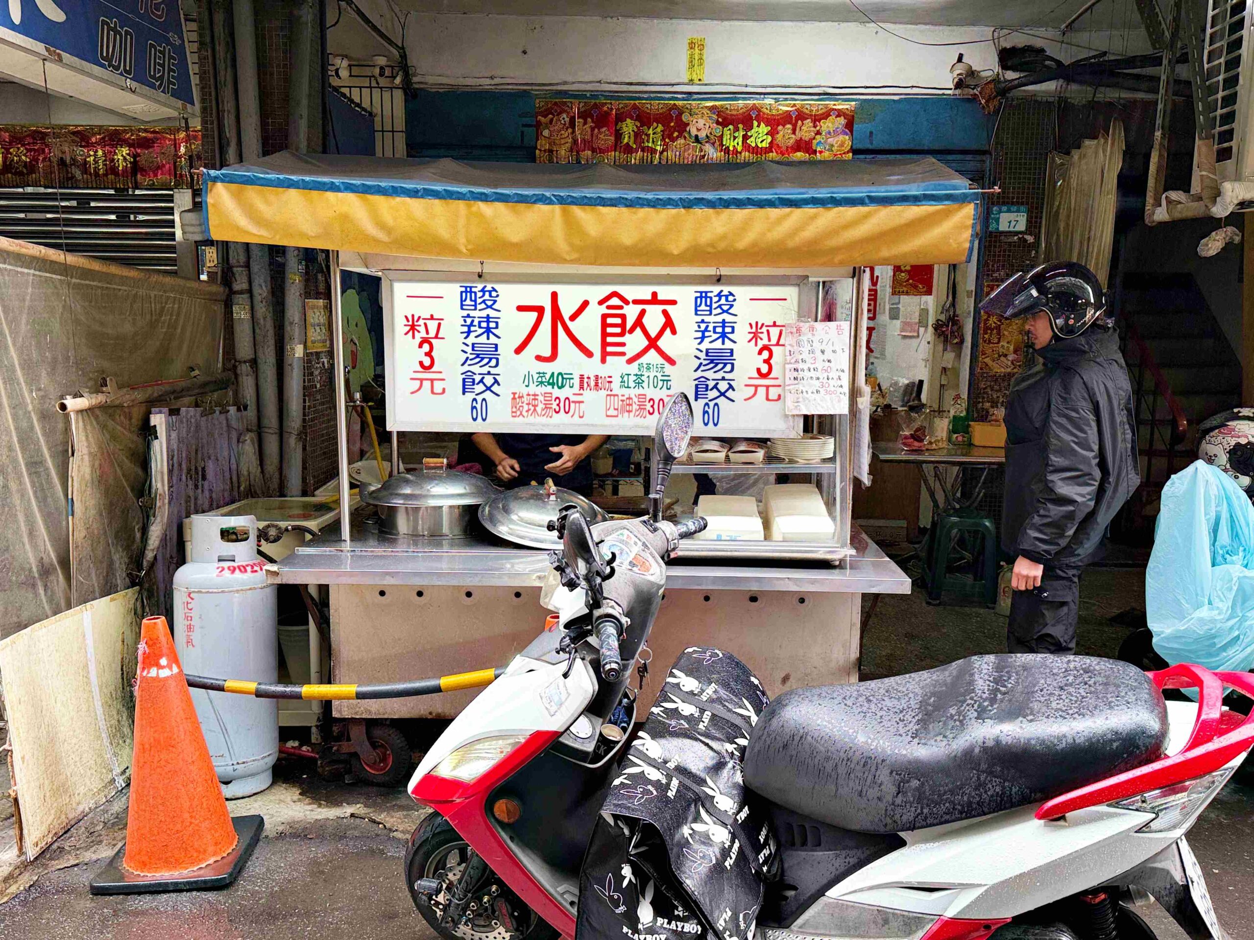 【樹林美食】兩點五元水餃,內餡好滋味,迴龍樹林必吃便宜手工水餃推薦(菜單) @趙先生吃飯 【樹林美食】兩點五元水餃,內餡好滋味,迴龍樹林必吃便宜手工水餃推薦(菜單) @趙先生吃飯