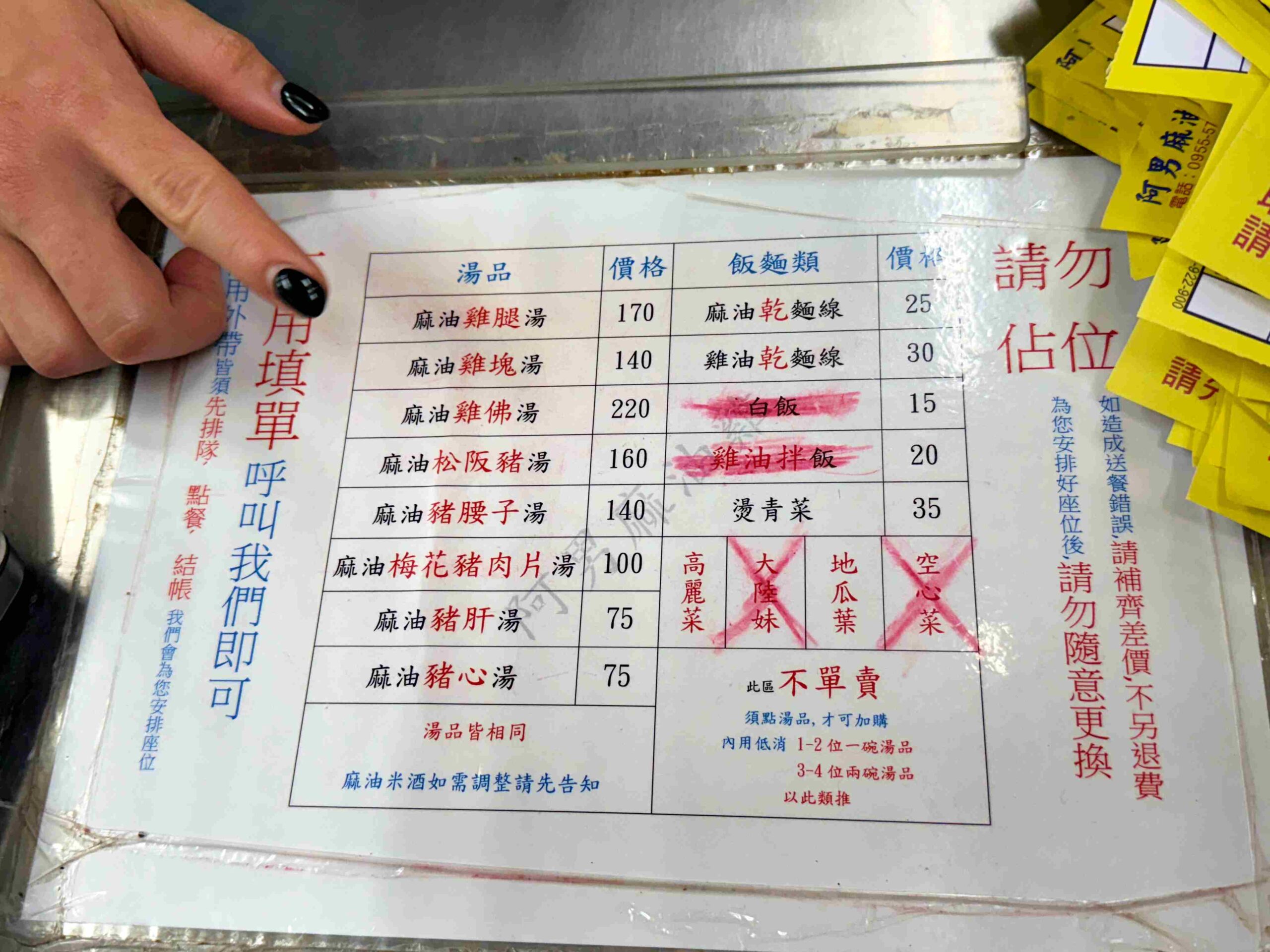 【南機場美食】阿男麻油雞，必喝米其林推薦濃郁甘甜的巨型麻油雞腿湯(菜單) @趙先生吃飯