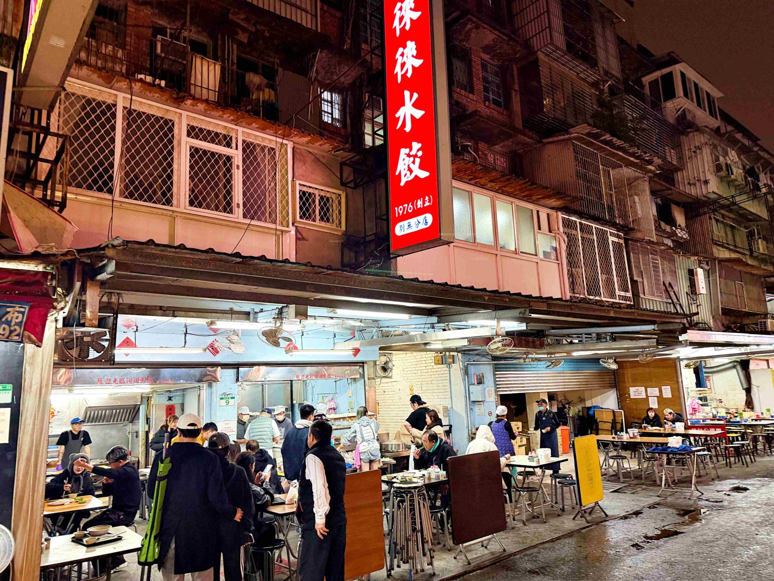 【南機場美食】來來水餃店,必吃豬肉大白菜韭菜內餡香濃飽滿推薦(菜單) @趙先生吃飯 【南機場美食】來來水餃店,必吃豬肉大白菜韭菜內餡香濃飽滿推薦(菜單) @趙先生吃飯