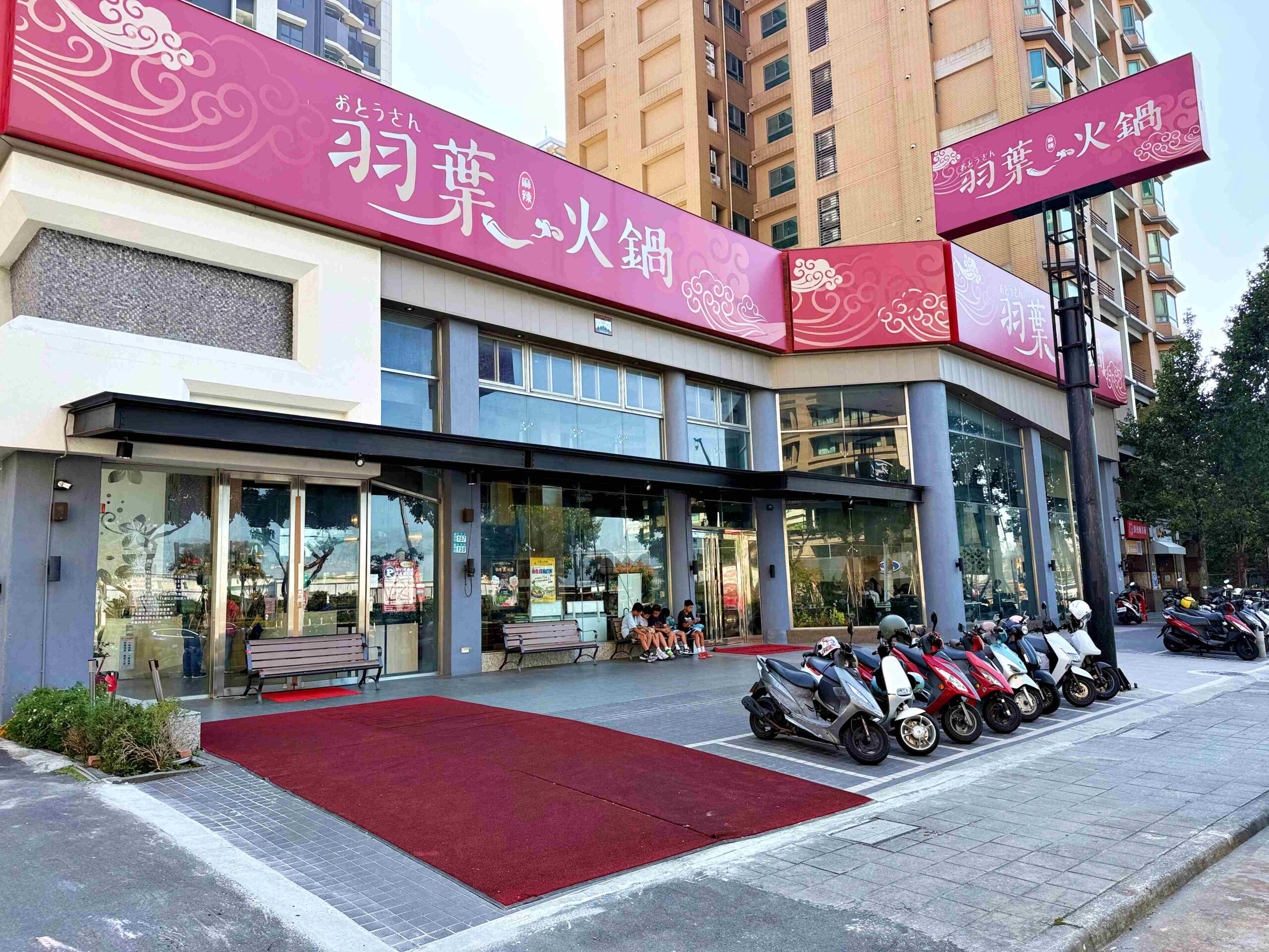 【三重美食】羽葉麻辣火鍋，$539吃超過百樣食材，火鍋+自助餐超划算推薦！(菜單) @趙先生吃飯