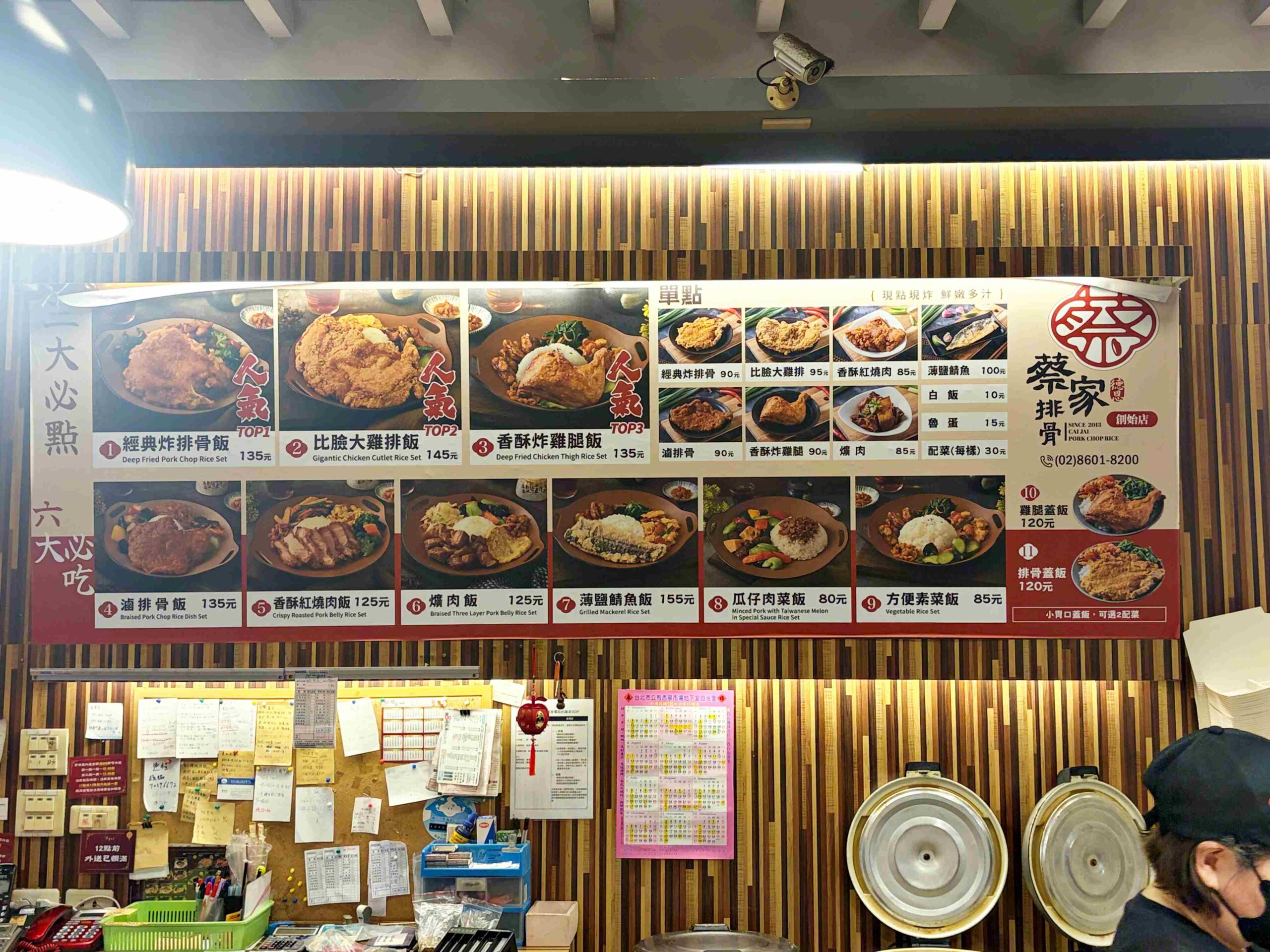 【林口美食】蔡家排骨,一隻豬只能做50份排骨,厚實酥脆多汁推薦(菜單) @趙先生吃飯 【林口美食】蔡家排骨,一隻豬只能做50份排骨,厚實酥脆多汁推薦(菜單) @趙先生吃飯