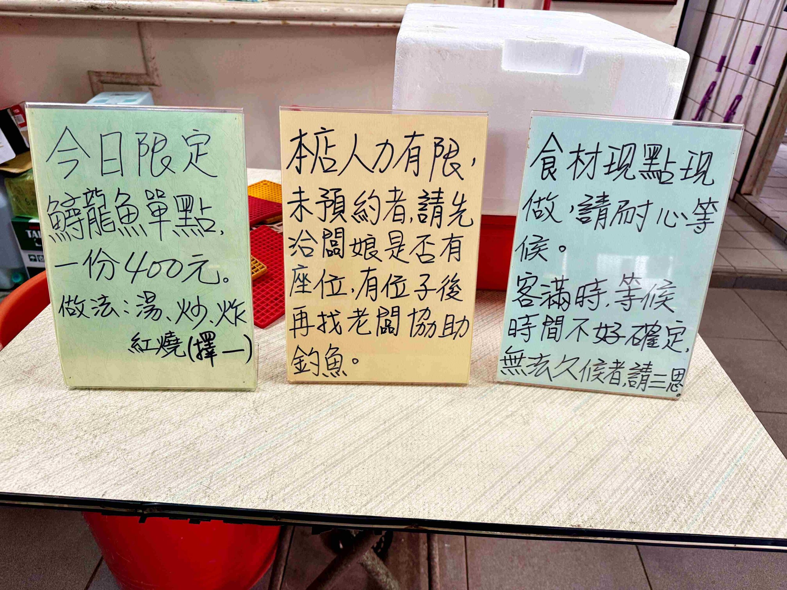 【宜蘭美食】苦花大王，深山活魚秘境餐廳，池邊到餐桌的活魚現撈推薦(菜單) @趙先生吃飯