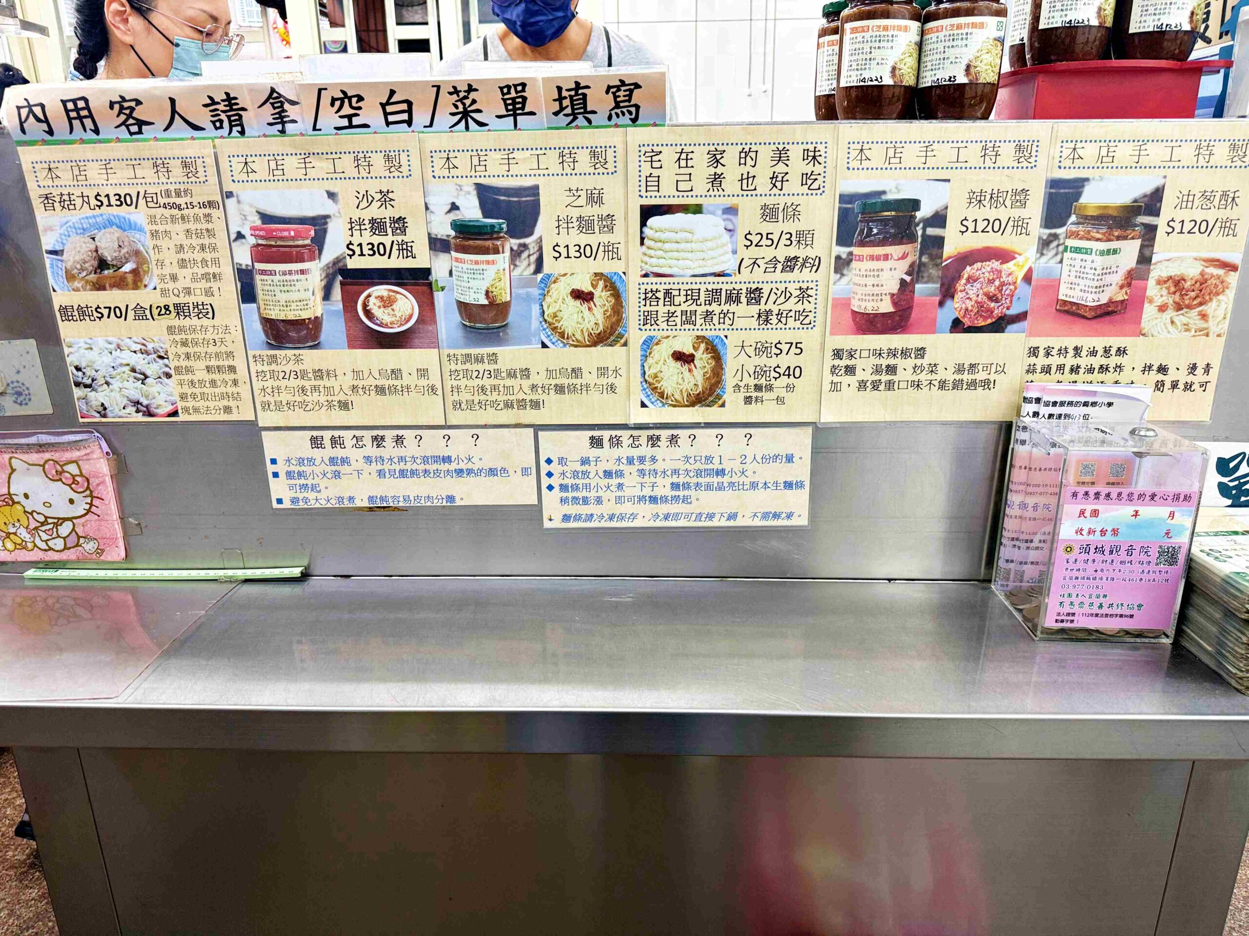 【宜蘭美食】大麵章,沙茶香氣濃厚且麵條口感紮實的六十年老店推薦(菜單) @趙先生吃飯 【宜蘭美食】大麵章,沙茶香氣濃厚且麵條口感紮實的六十年老店推薦(菜單) @趙先生吃飯