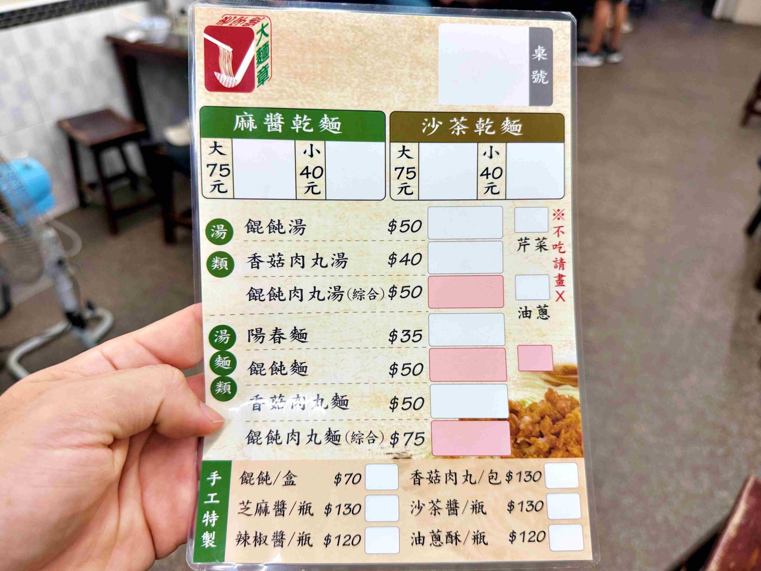 【宜蘭美食】大麵章，沙茶香氣濃厚且麵條口感紮實的六十年老店推薦（菜單） @趙先生吃飯