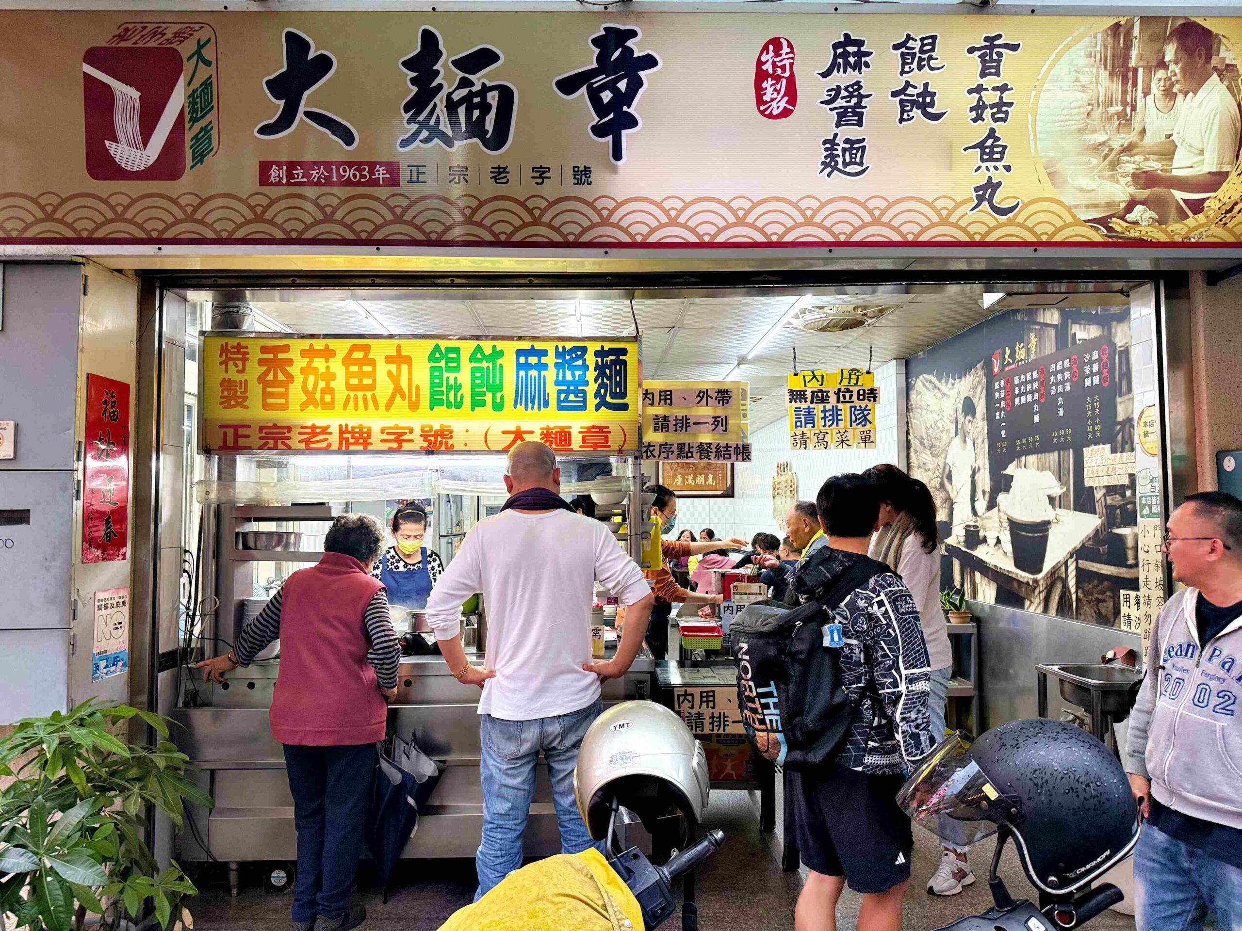 【宜蘭美食】大麵章,沙茶香氣濃厚且麵條口感紮實的六十年老店推薦(菜單) @趙先生吃飯 【宜蘭美食】大麵章,沙茶香氣濃厚且麵條口感紮實的六十年老店推薦(菜單) @趙先生吃飯