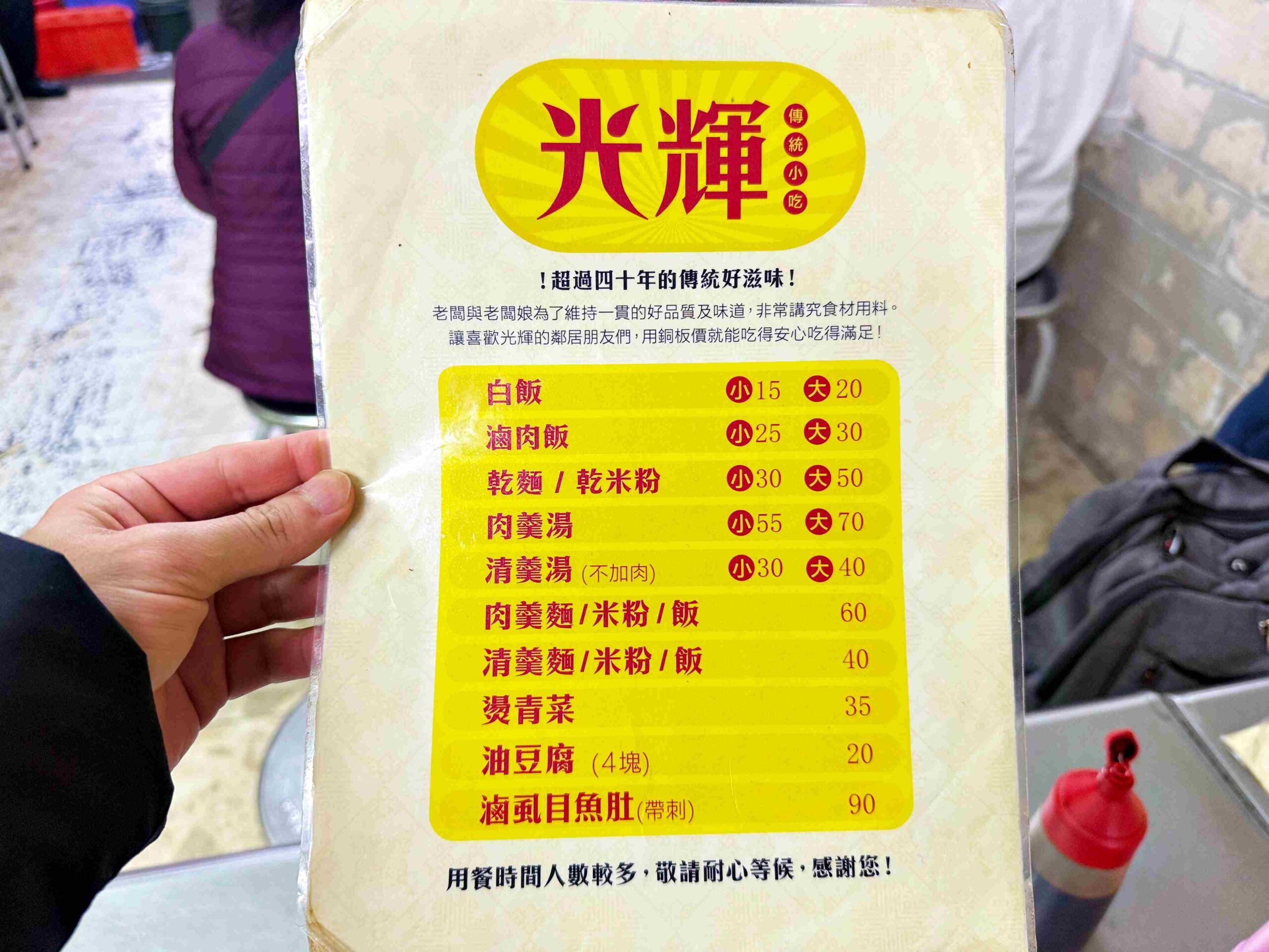 【士林美食】光輝肉羹,肉量實在、湯頭超順,一口就懂的老字號強者推薦 (菜單) @趙先生吃飯 【士林美食】光輝肉羹,肉量實在、湯頭超順,一口就懂的老字號強者推薦 (菜單) @趙先生吃飯