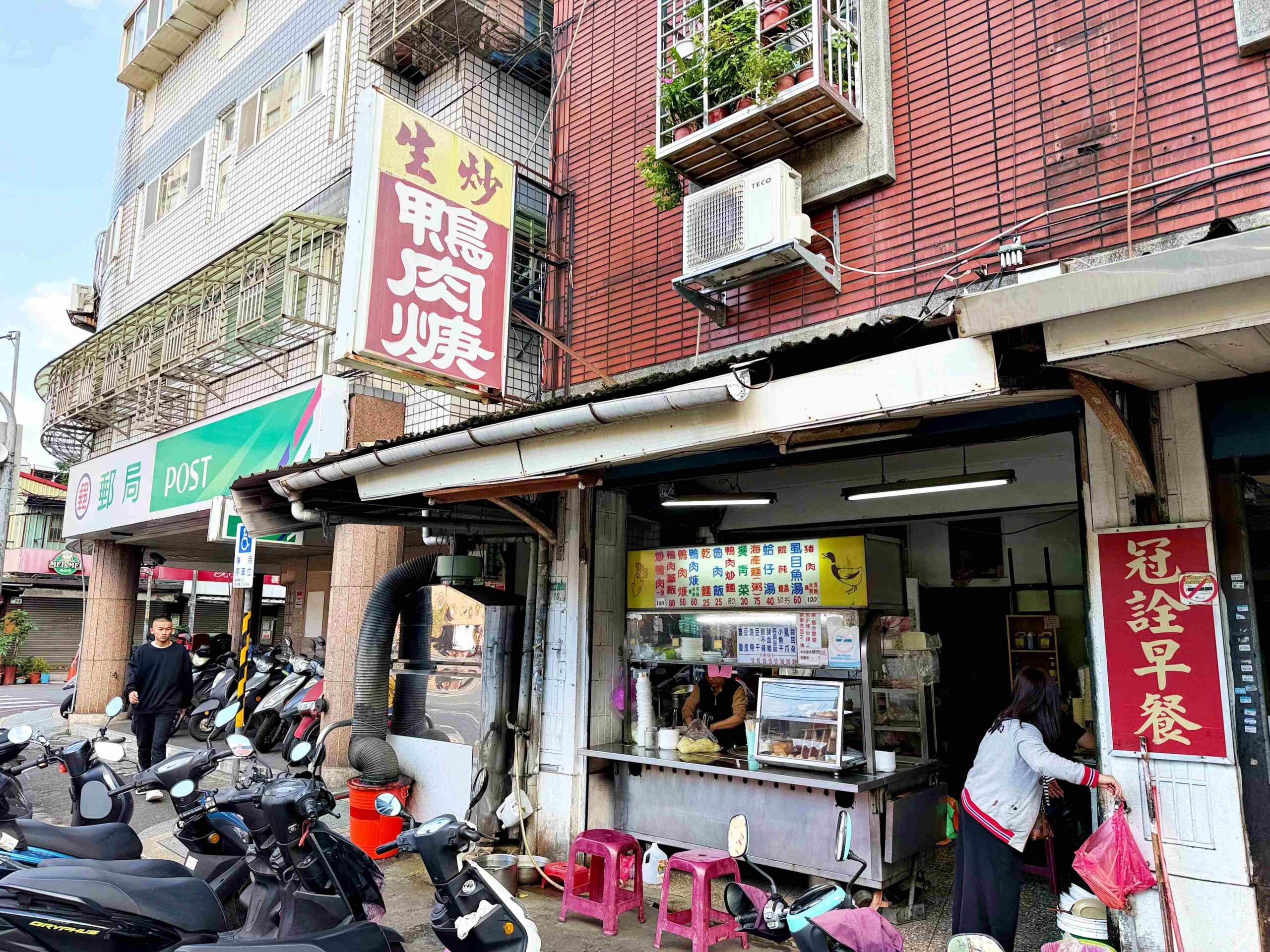 【新莊美食】生炒鴨肉羹，無名卻爆強，50元肉嫩又多，湯頭回甘，隱藏版強店推薦！(菜單) @趙先生吃飯