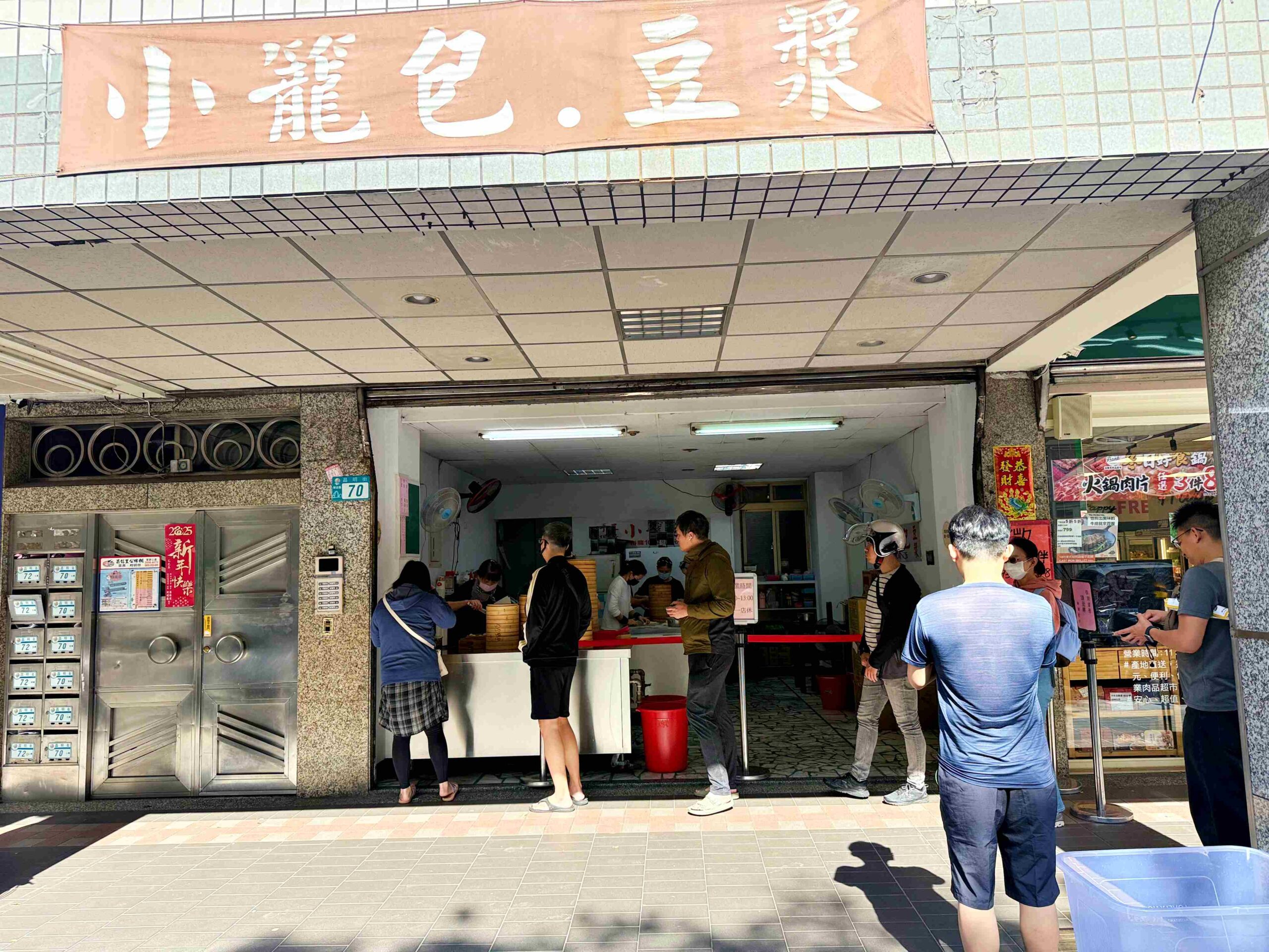 【新莊美食】新莊昌明豆漿小籠包，只有小籠包跟豆漿卻排隊！(菜單) @趙先生吃飯