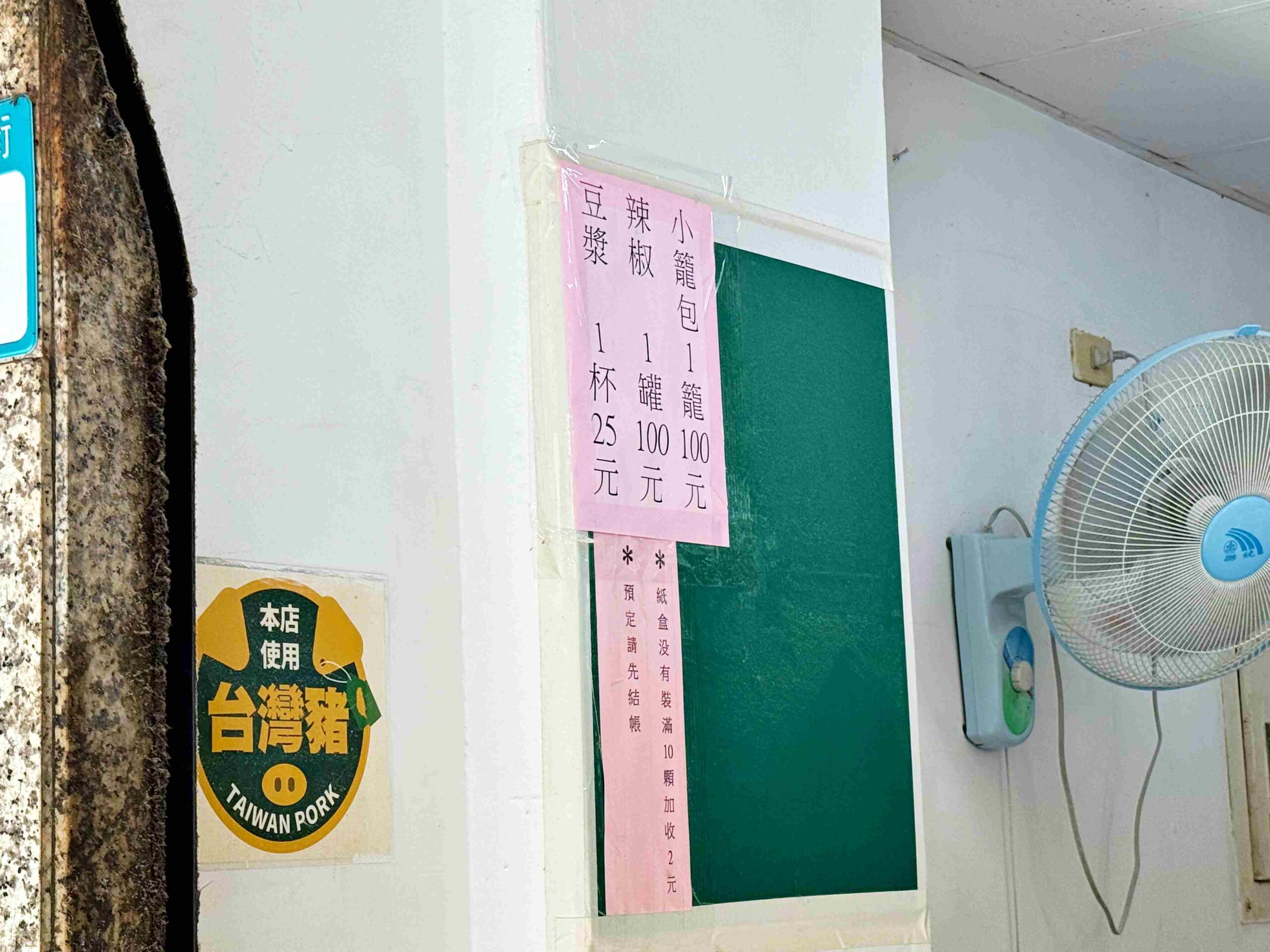 【新莊美食】新莊昌明豆漿小籠包，只有小籠包跟豆漿卻排隊！(菜單) @趙先生吃飯