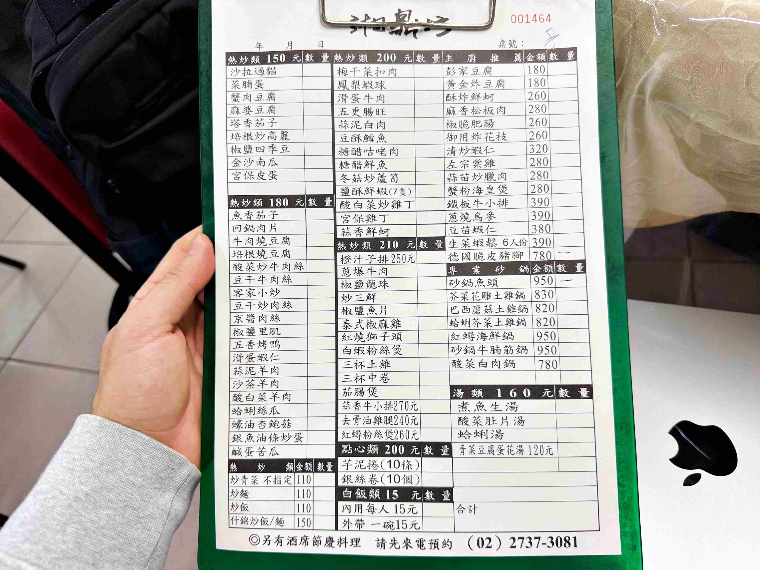 【大安區美食】湘鼎坊,私藏湘菜老店,蔣經國御廚開的推薦必點項目!(菜單) @趙先生吃飯 【大安區美食】湘鼎坊,私藏湘菜老店,蔣經國御廚開的推薦必點項目!(菜單) @趙先生吃飯