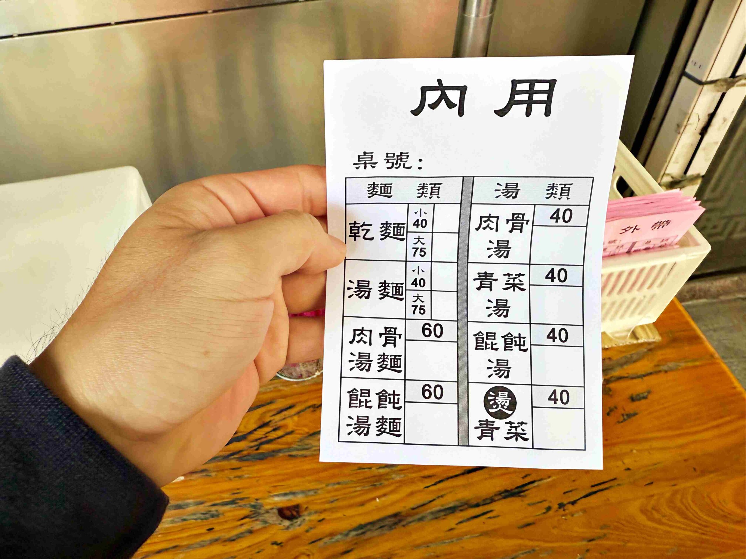 【大橋頭美食】老麵店，雙北最強乾麵！70 年老店四醬麵真的很好吃推薦(菜單) @趙先生吃飯