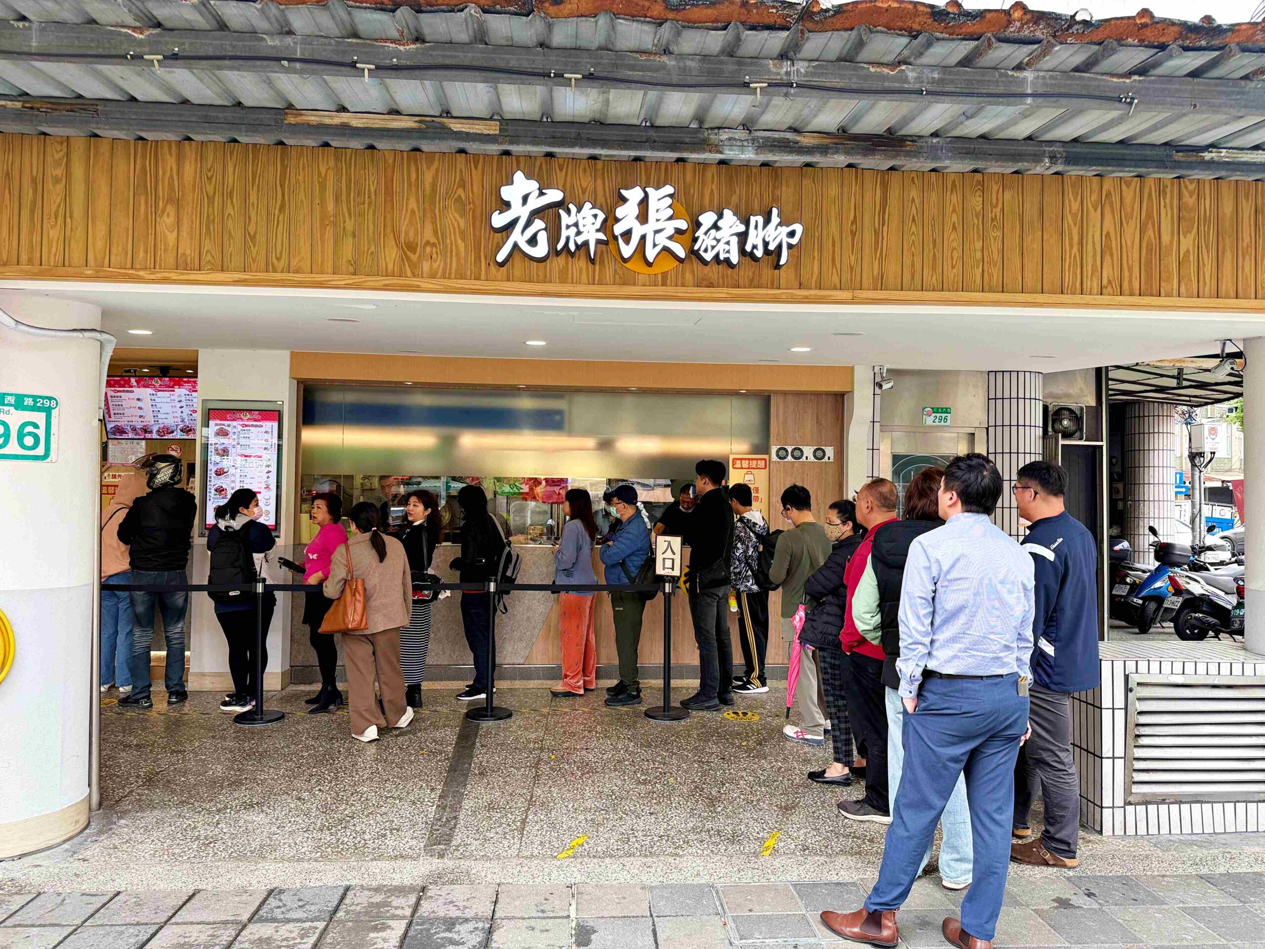 【大橋頭美食】老牌張豬腳飯,延三夜市必吃豬腳飯,滷功強到不行推薦 (菜單) @趙先生吃飯 【大橋頭美食】老牌張豬腳飯,延三夜市必吃豬腳飯,滷功強到不行推薦 (菜單) @趙先生吃飯
