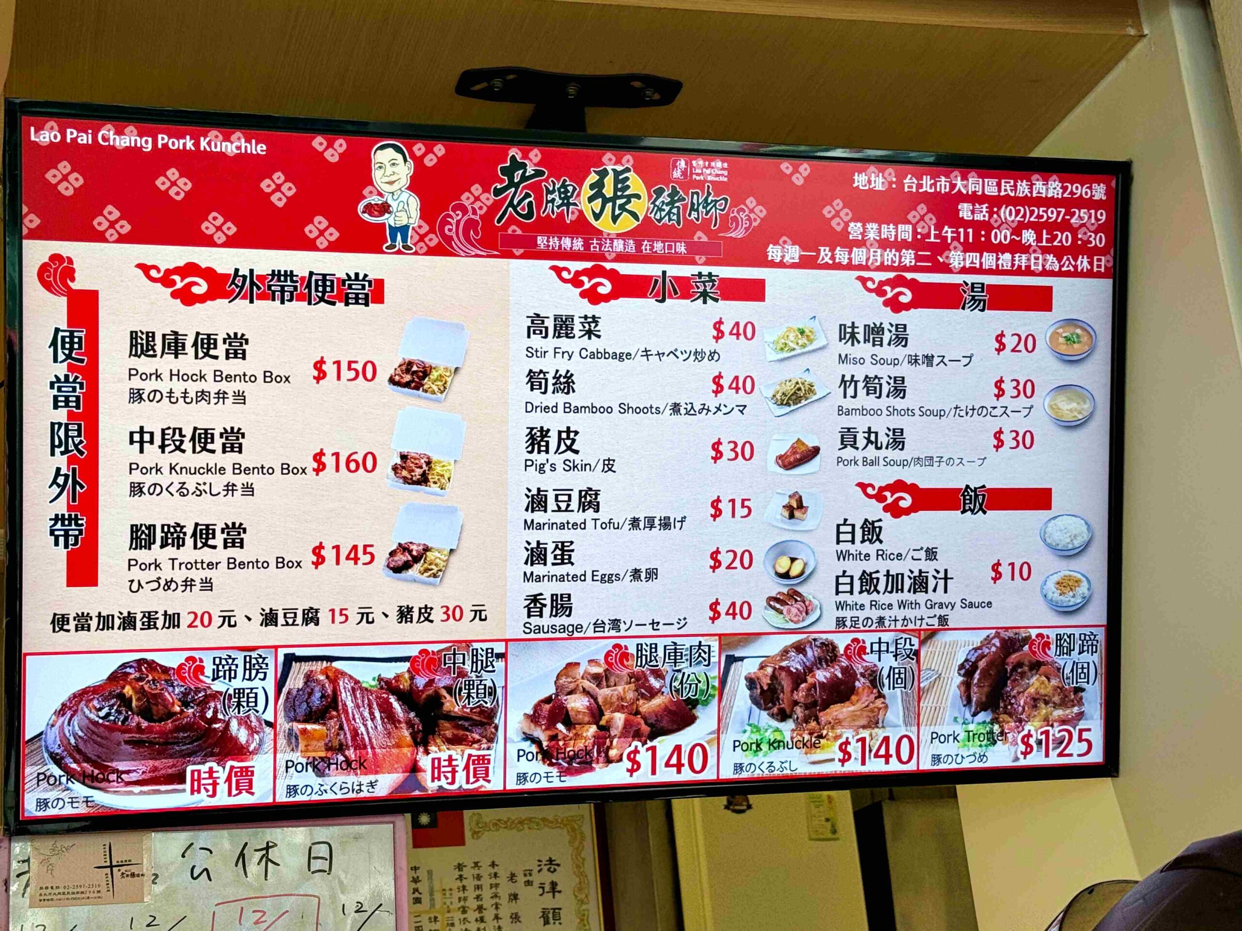 【大橋頭美食】老牌張豬腳飯,延三夜市必吃豬腳飯,滷功強到不行推薦 (菜單) @趙先生吃飯 【大橋頭美食】老牌張豬腳飯,延三夜市必吃豬腳飯,滷功強到不行推薦 (菜單) @趙先生吃飯