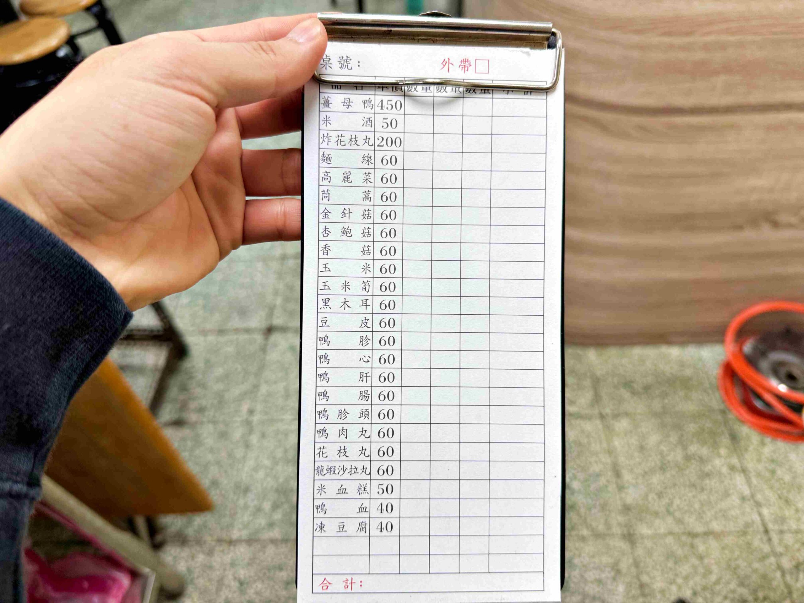 【士林美食】侯薑母鴨，40年老字號！全酒不加水的火鍋，冬天真的一定要來推薦(菜單) @趙先生吃飯