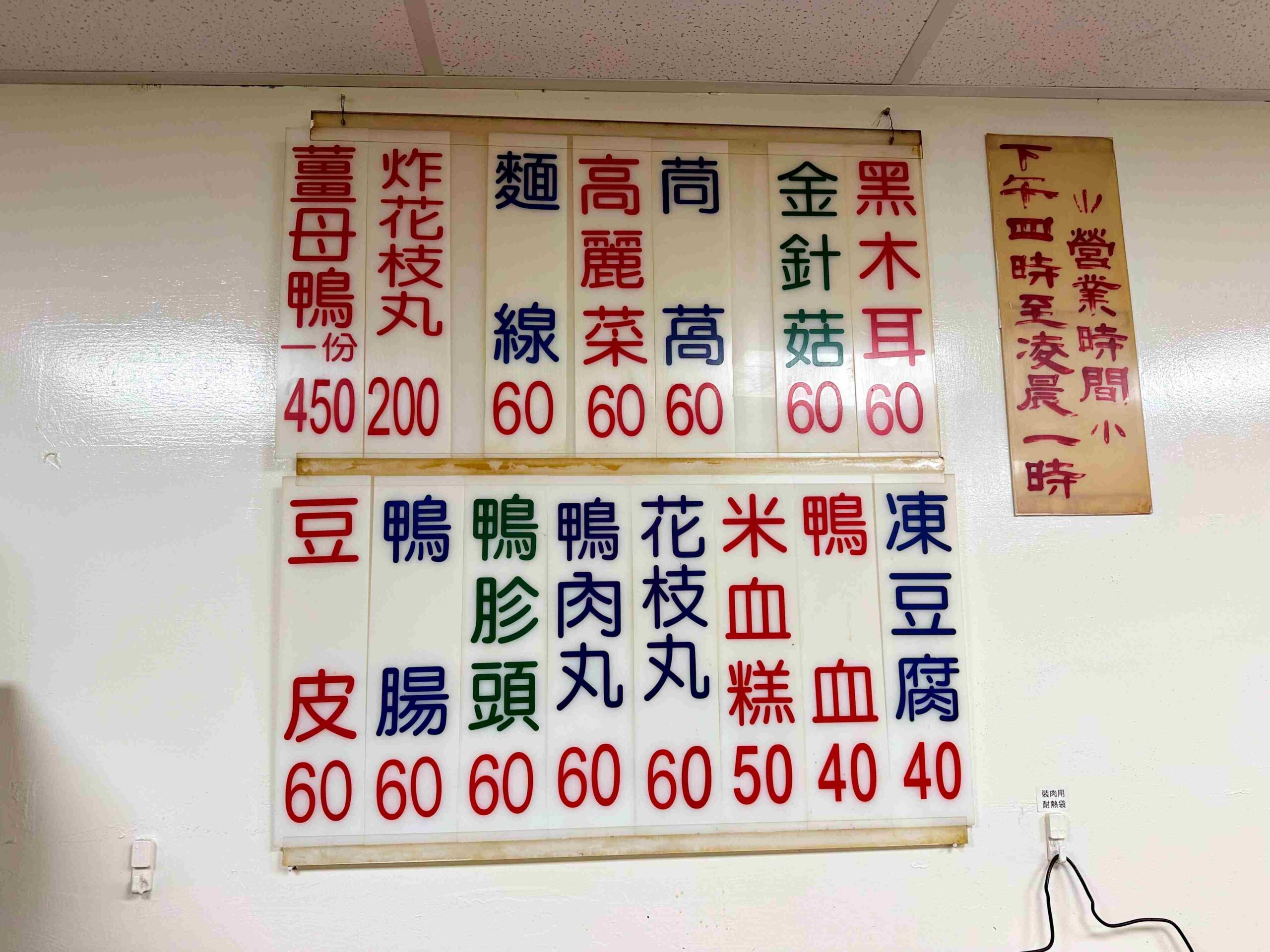 【士林美食】侯薑母鴨,40年老字號!全酒不加水的火鍋,冬天真的一定要來推薦(菜單) @趙先生吃飯 【士林美食】侯薑母鴨,40年老字號!全酒不加水的火鍋,冬天真的一定要來推薦(菜單) @趙先生吃飯