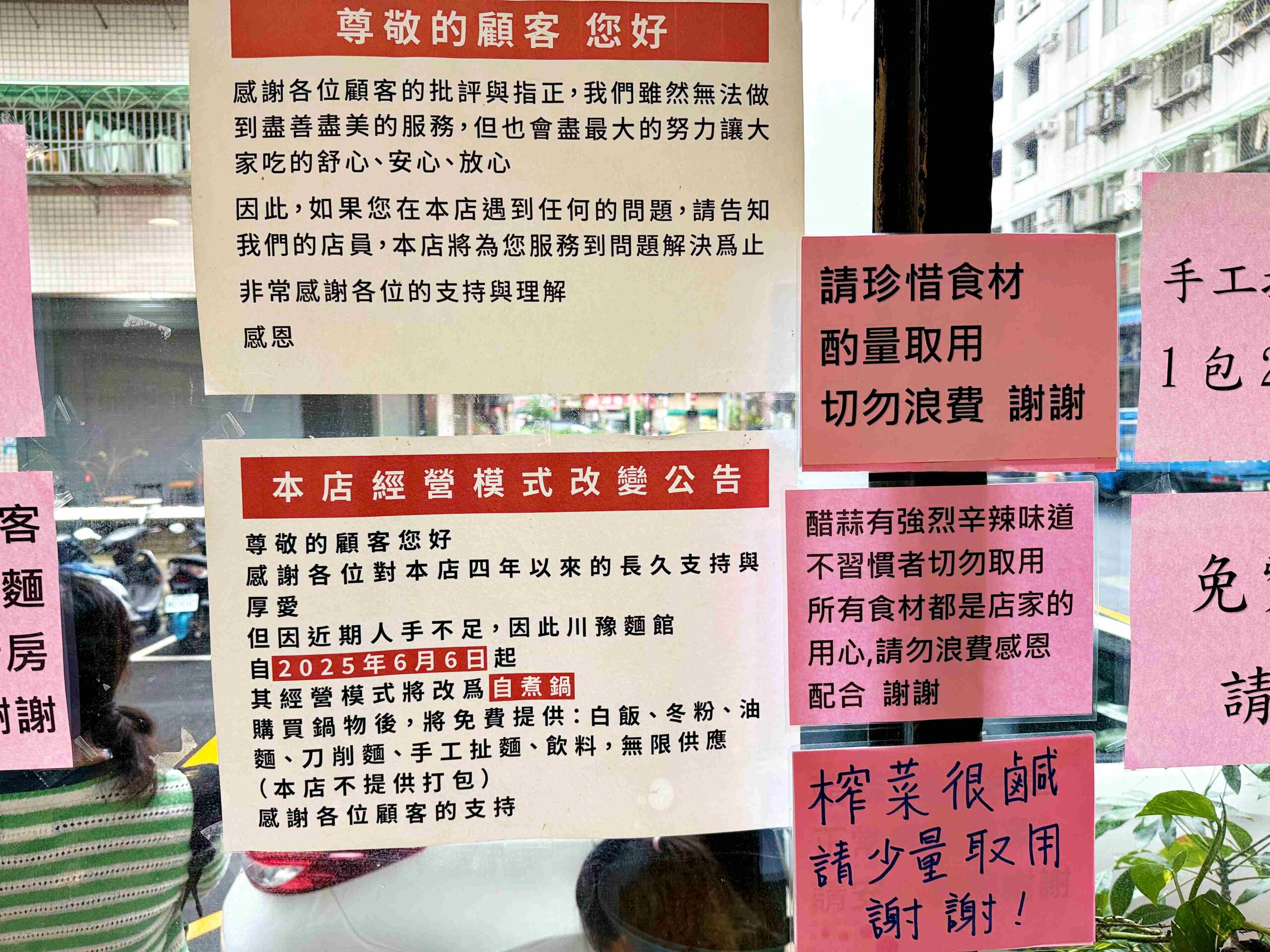 【新莊美食】川豫麵館，道地中式料理，乾麵、湯麵、個人鍋都超強推薦(菜單) @趙先生吃飯
