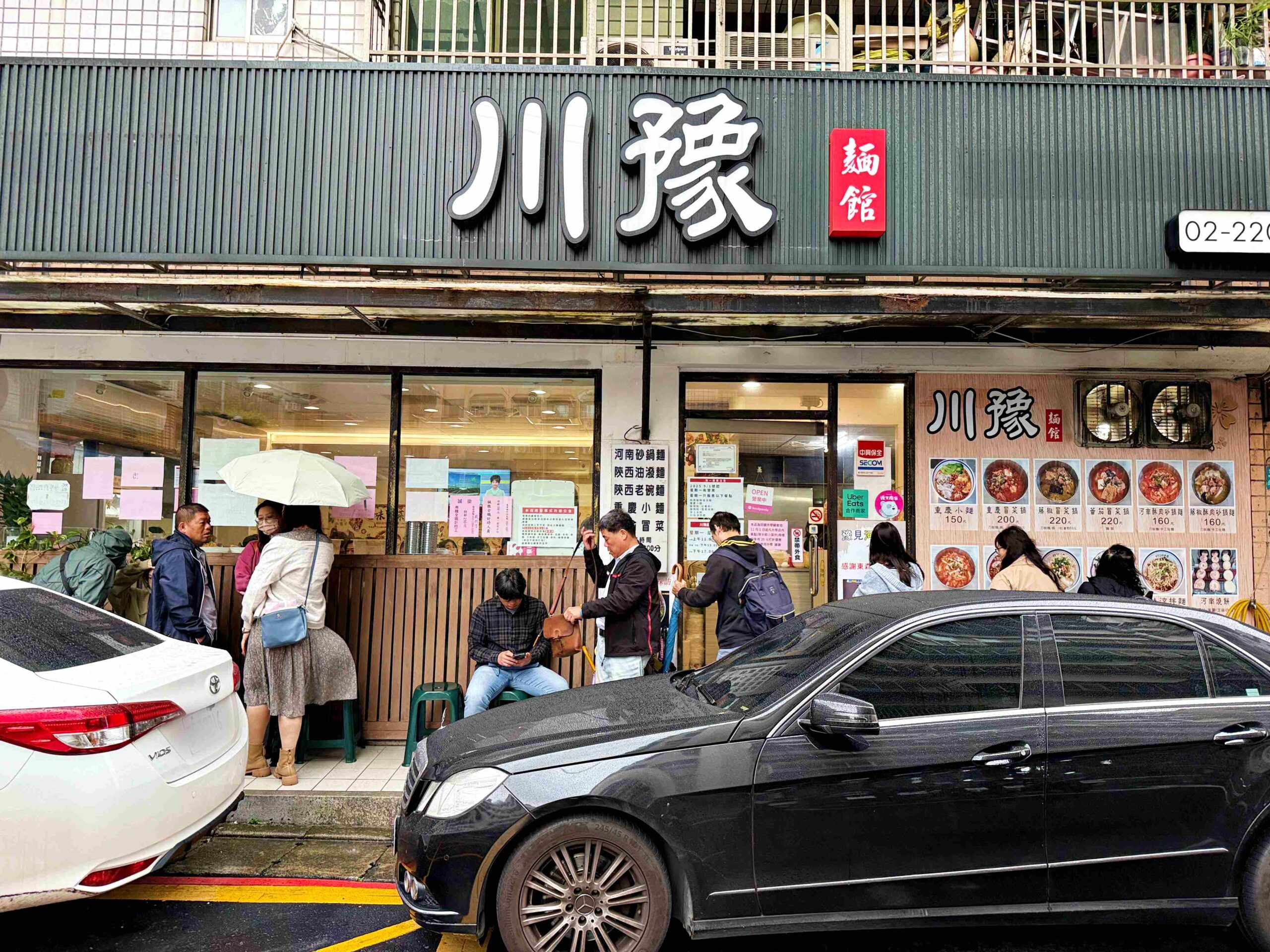 【新莊美食】川豫麵館,道地中式料理,乾麵、湯麵、個人鍋都超強推薦(菜單) @趙先生吃飯 【新莊美食】川豫麵館,道地中式料理,乾麵、湯麵、個人鍋都超強推薦(菜單) @趙先生吃飯