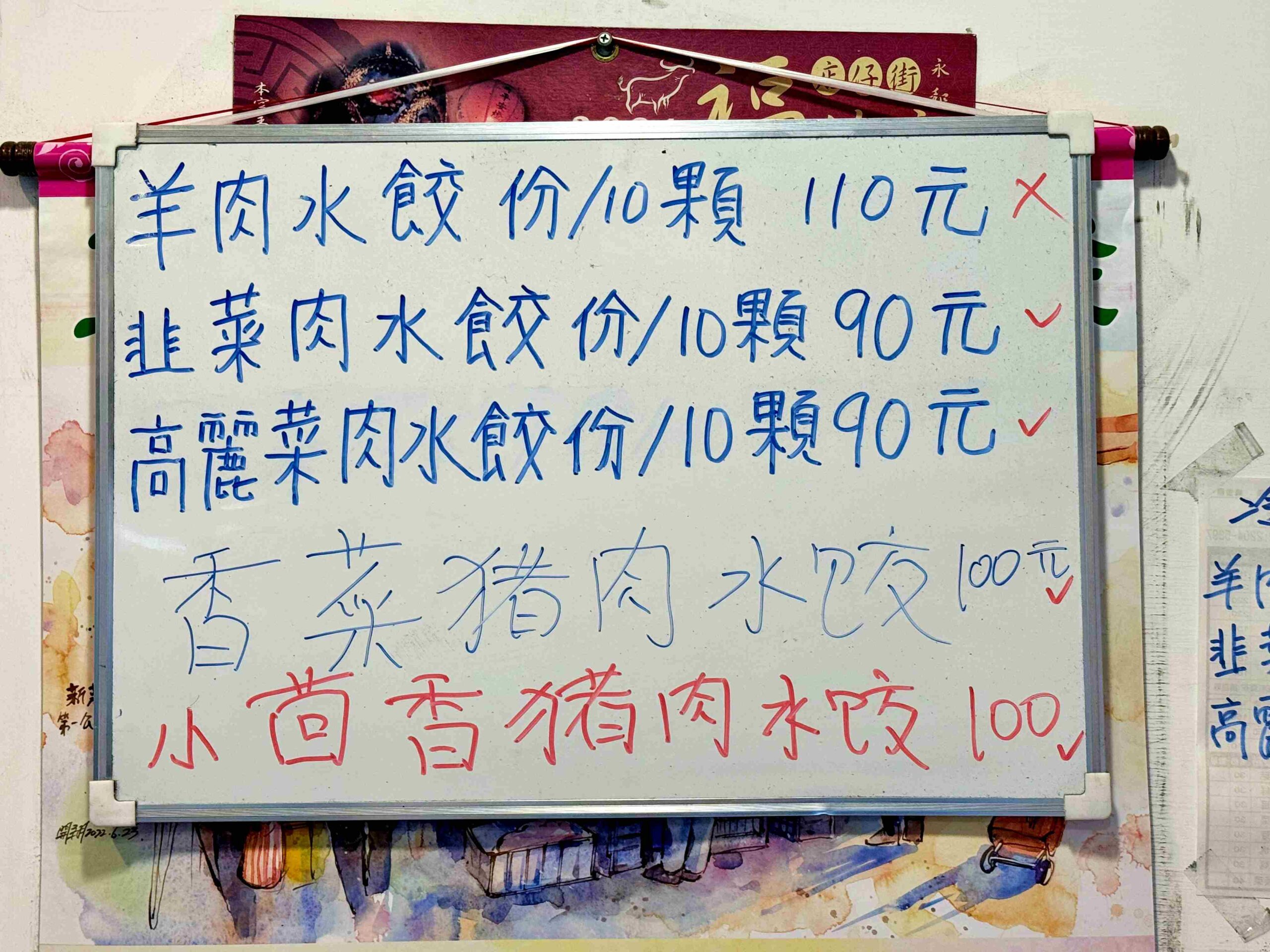 【新莊美食】川豫麵館,道地中式料理,乾麵、湯麵、個人鍋都超強推薦(菜單) @趙先生吃飯 【新莊美食】川豫麵館,道地中式料理,乾麵、湯麵、個人鍋都超強推薦(菜單) @趙先生吃飯