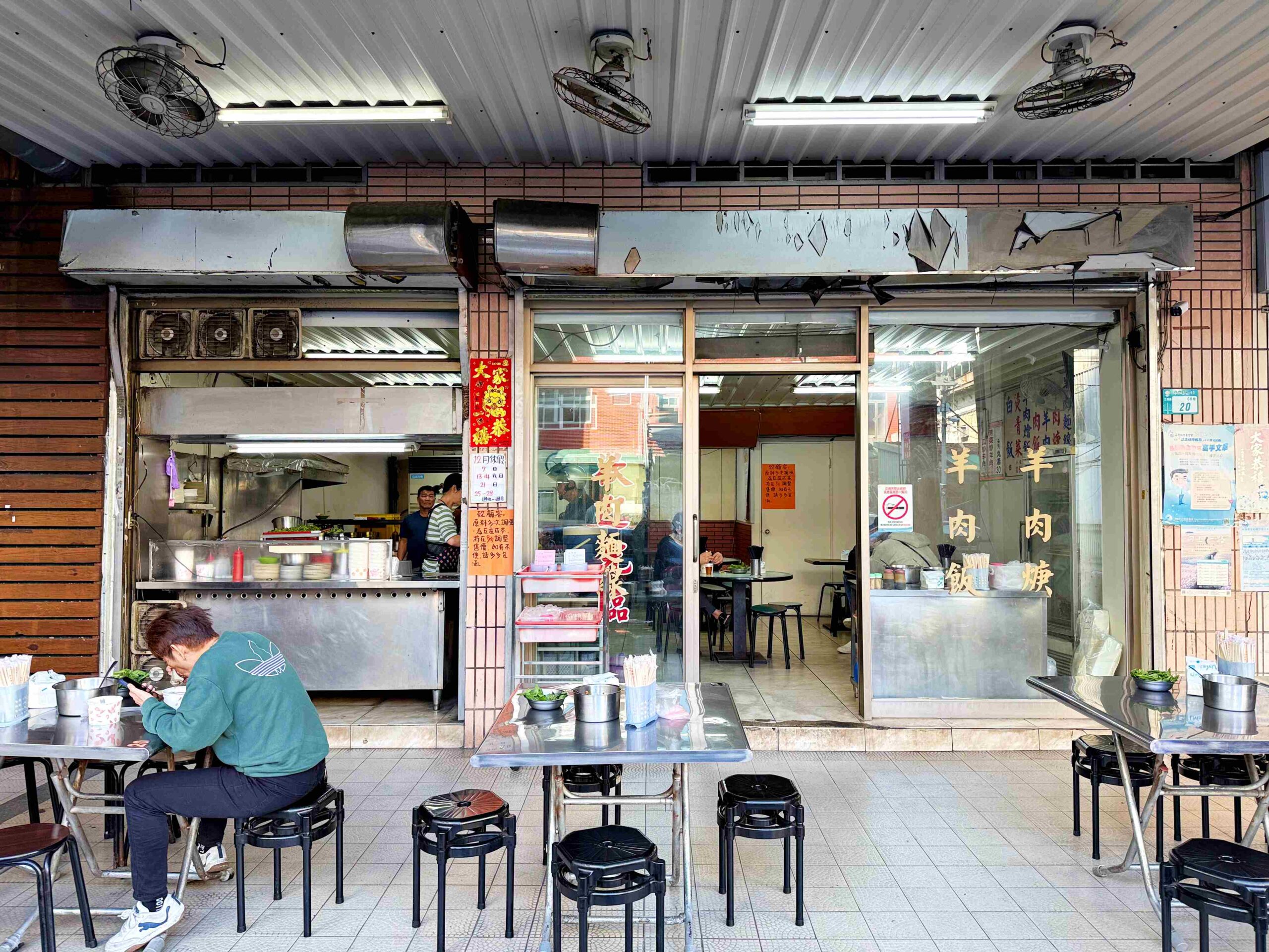 【三重美食】正羊肉榮總店,老字號羊肉飯,許多外縣市客人專程跑來吃推薦(附菜單) @趙先生吃飯 【三重美食】正羊肉榮總店,老字號羊肉飯,許多外縣市客人專程跑來吃推薦(附菜單) @趙先生吃飯