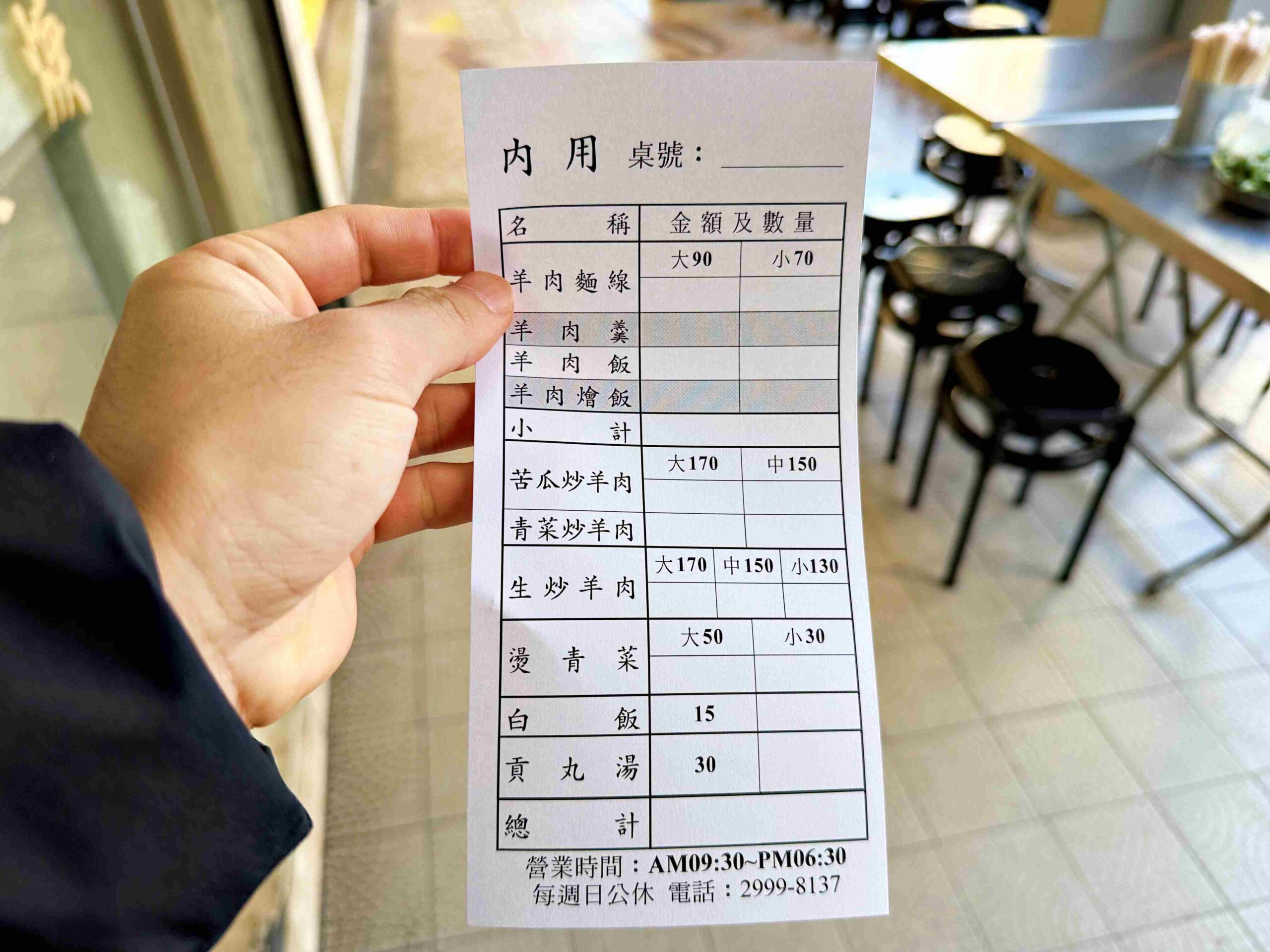 【三重美食】正羊肉榮總店,老字號羊肉飯,許多外縣市客人專程跑來吃推薦(附菜單) @趙先生吃飯 【三重美食】正羊肉榮總店,老字號羊肉飯,許多外縣市客人專程跑來吃推薦(附菜單) @趙先生吃飯