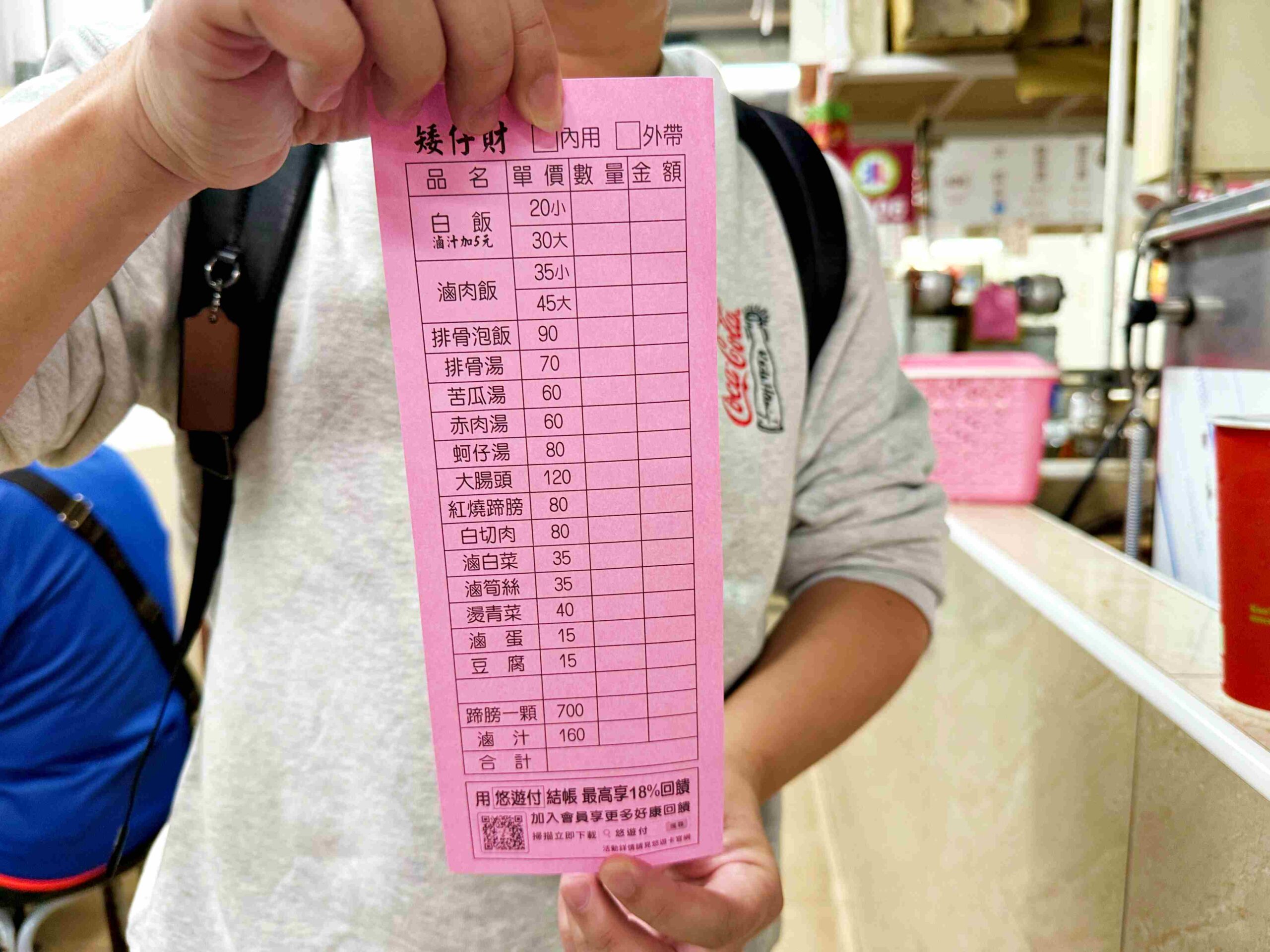 【北投美食】矮仔財滷肉飯，50年老字號必吃醬香滷肉飯推薦（菜單） @趙先生吃飯