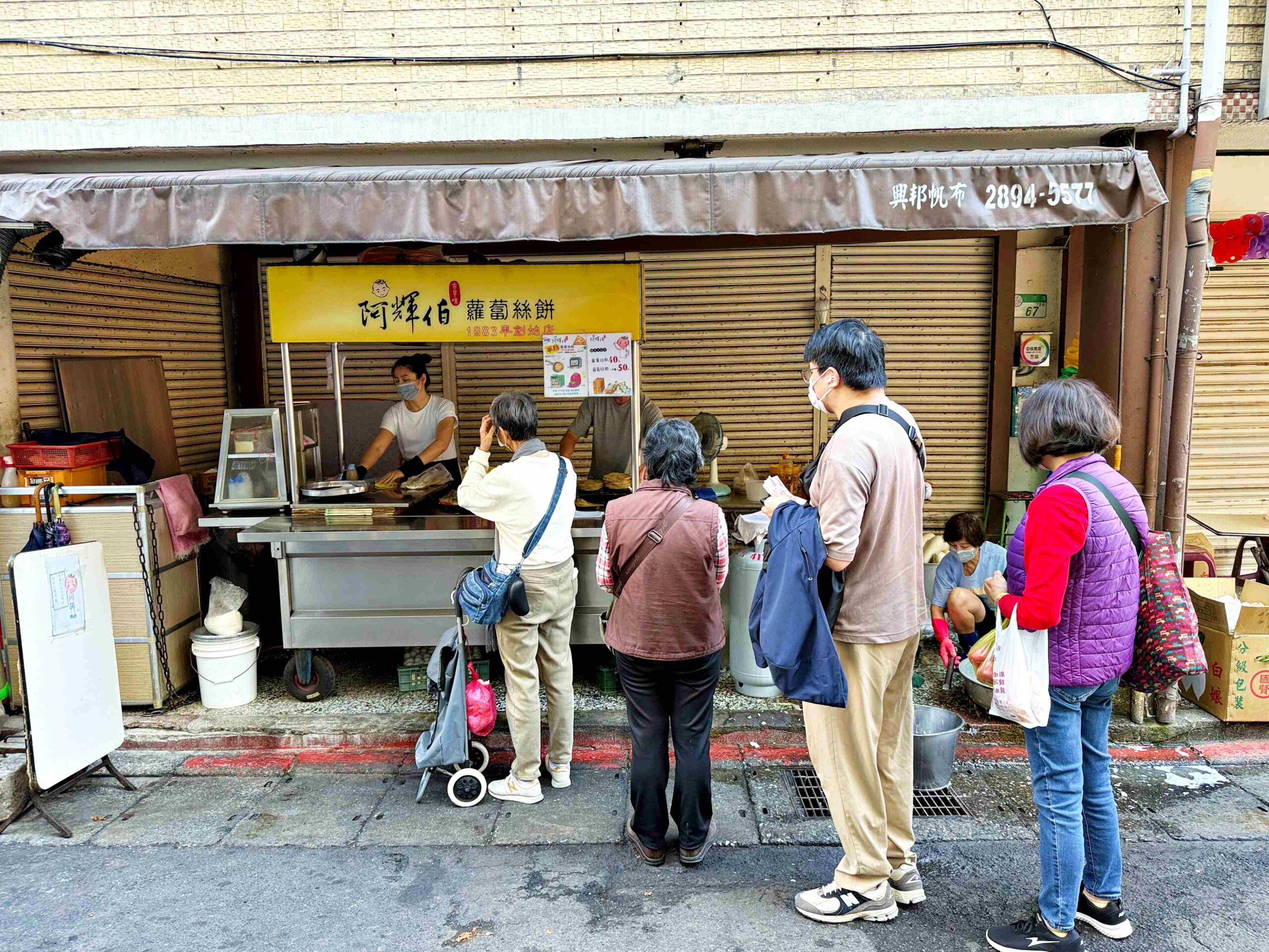 【北投美食】阿輝伯蘿蔔絲餅，北投市場必吃40年老店，不油膩卻酥脆(菜單) @趙先生吃飯