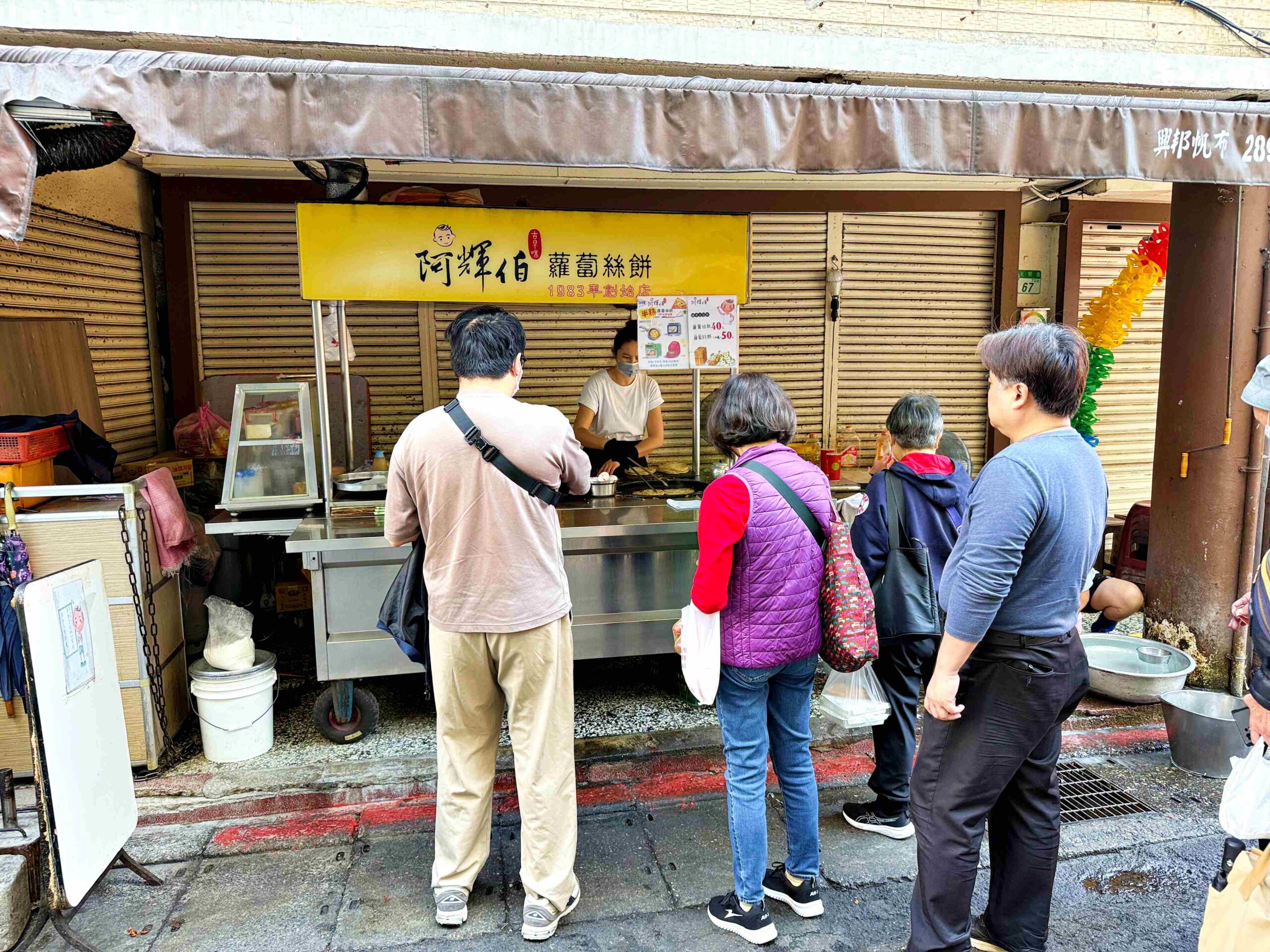【北投美食】阿輝伯蘿蔔絲餅，北投市場必吃40年老店，不油膩卻酥脆(菜單) @趙先生吃飯