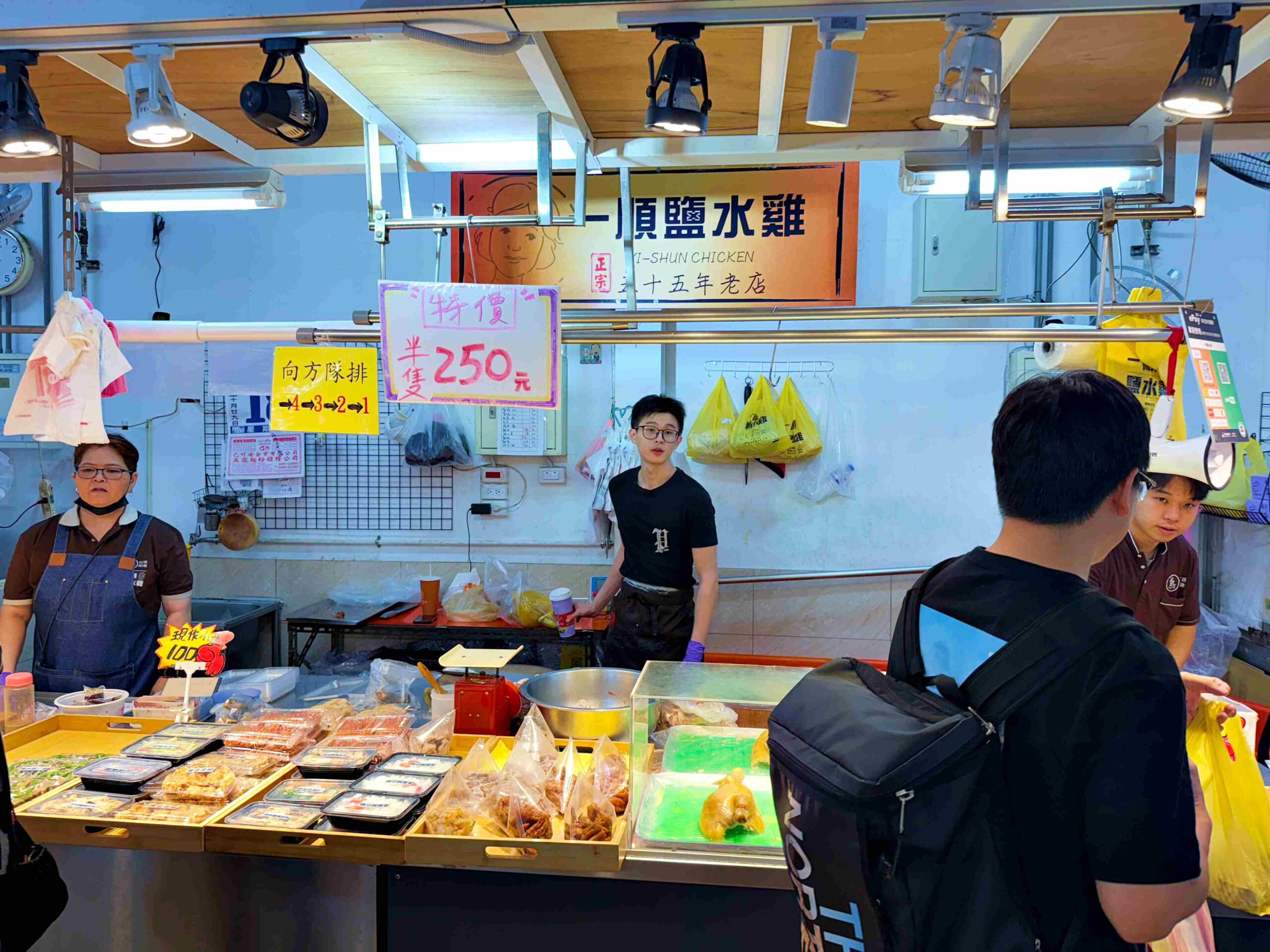 【北投美食】一順鹽水雞，肉質嫩甜的排隊人氣煙燻雞、鹽水雞推薦(菜單) @趙先生吃飯