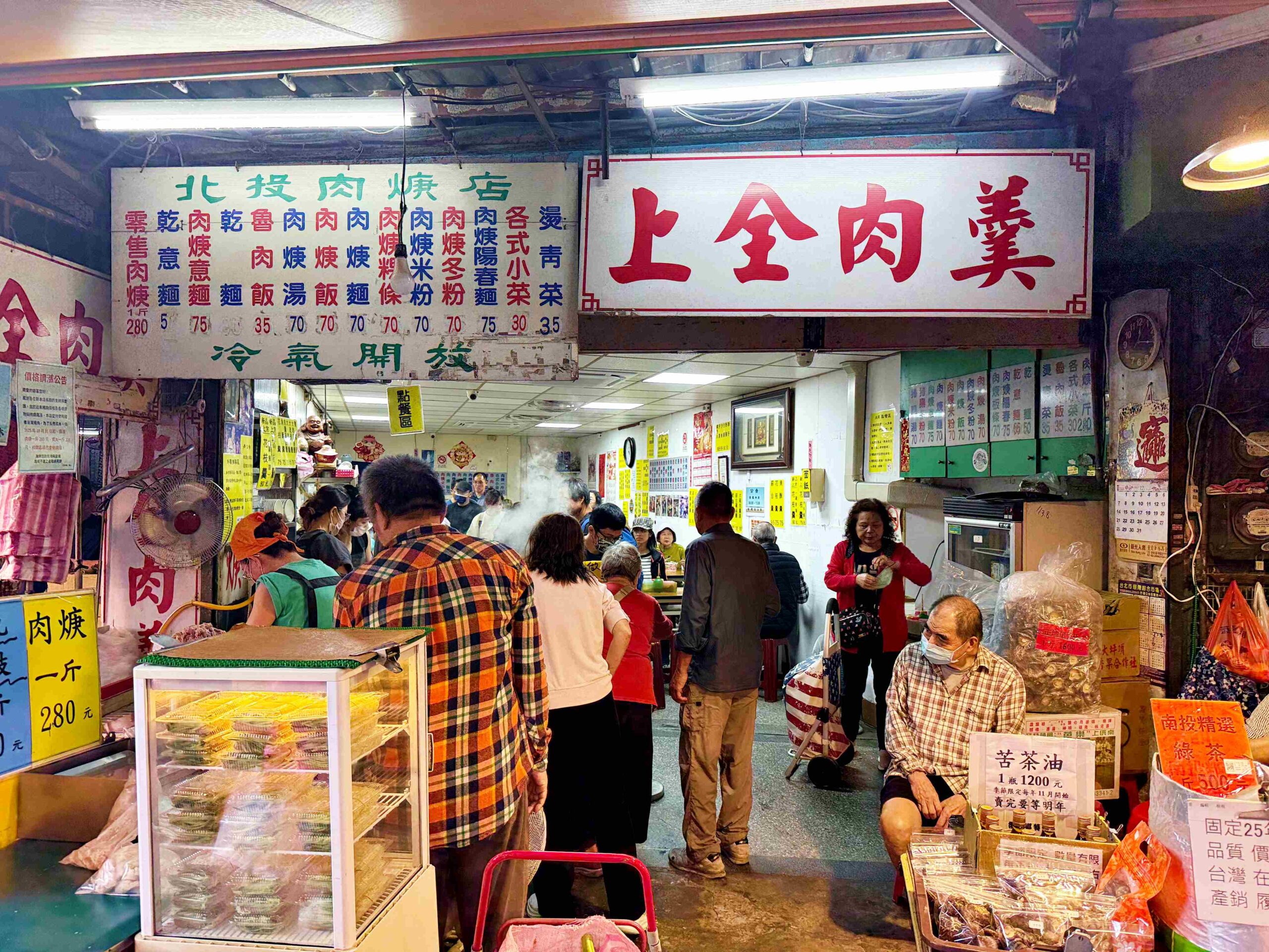 【北投美食】上全肉羹,現做肉羹大塊有嚼勁且小菜平價的在地老店推薦 (菜單) @趙先生吃飯 【北投美食】上全肉羹,現做肉羹大塊有嚼勁且小菜平價的在地老店推薦 (菜單) @趙先生吃飯