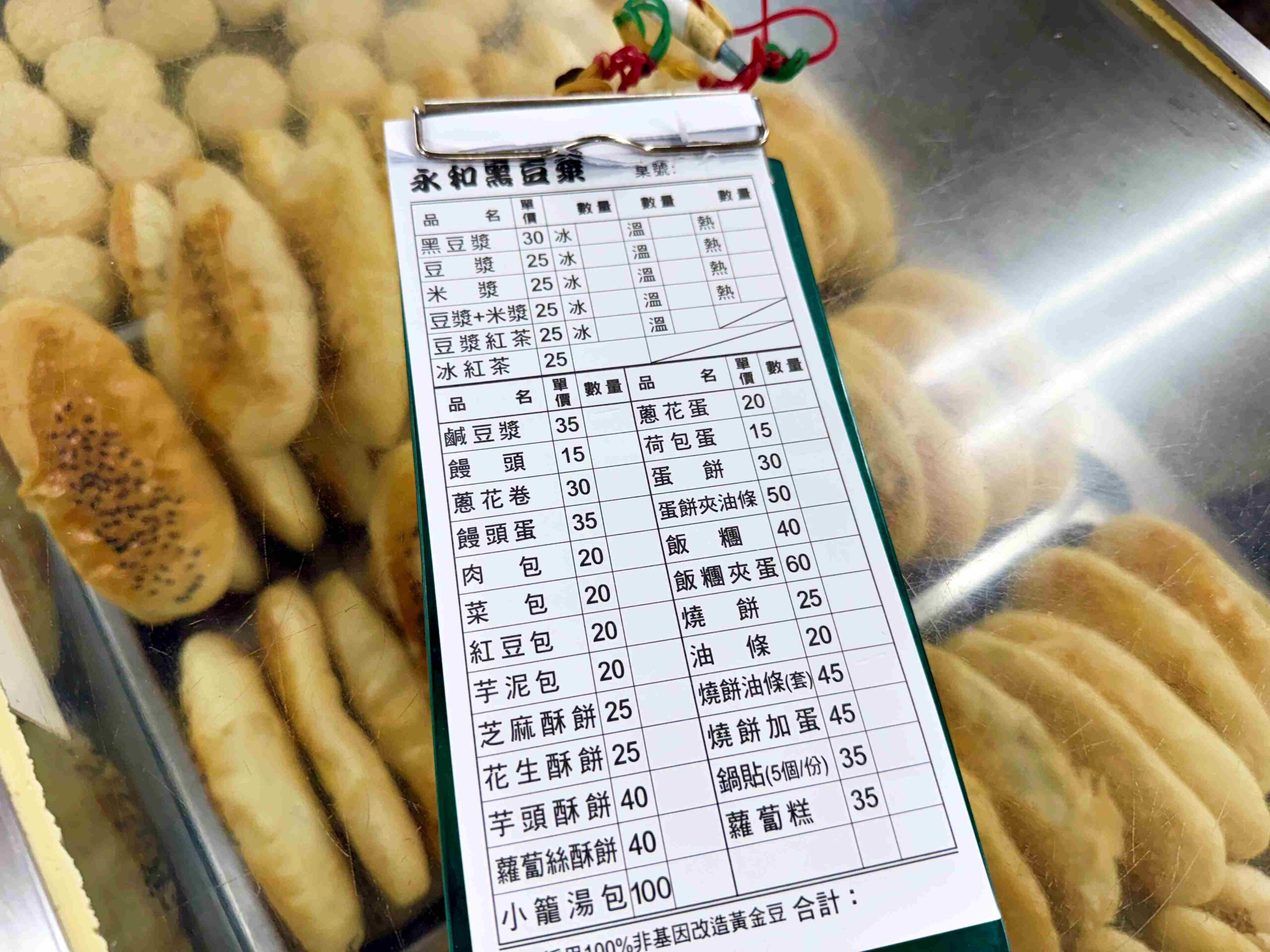 【板橋美食】永和黑豆漿，江子翠在地三十年，現做燒餅、油條跟蛋餅超強推薦（菜單） @趙先生吃飯