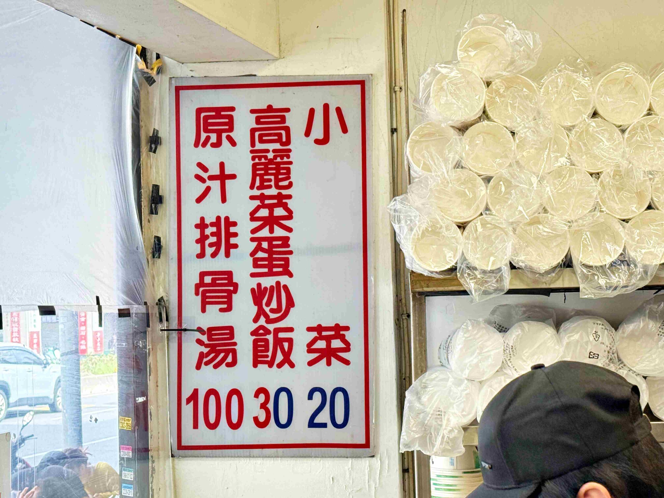 【萬華美食】原汁排骨湯 和平本舖，排骨軟嫩且湯頭清甜可以續湯推薦(菜單) @趙先生吃飯