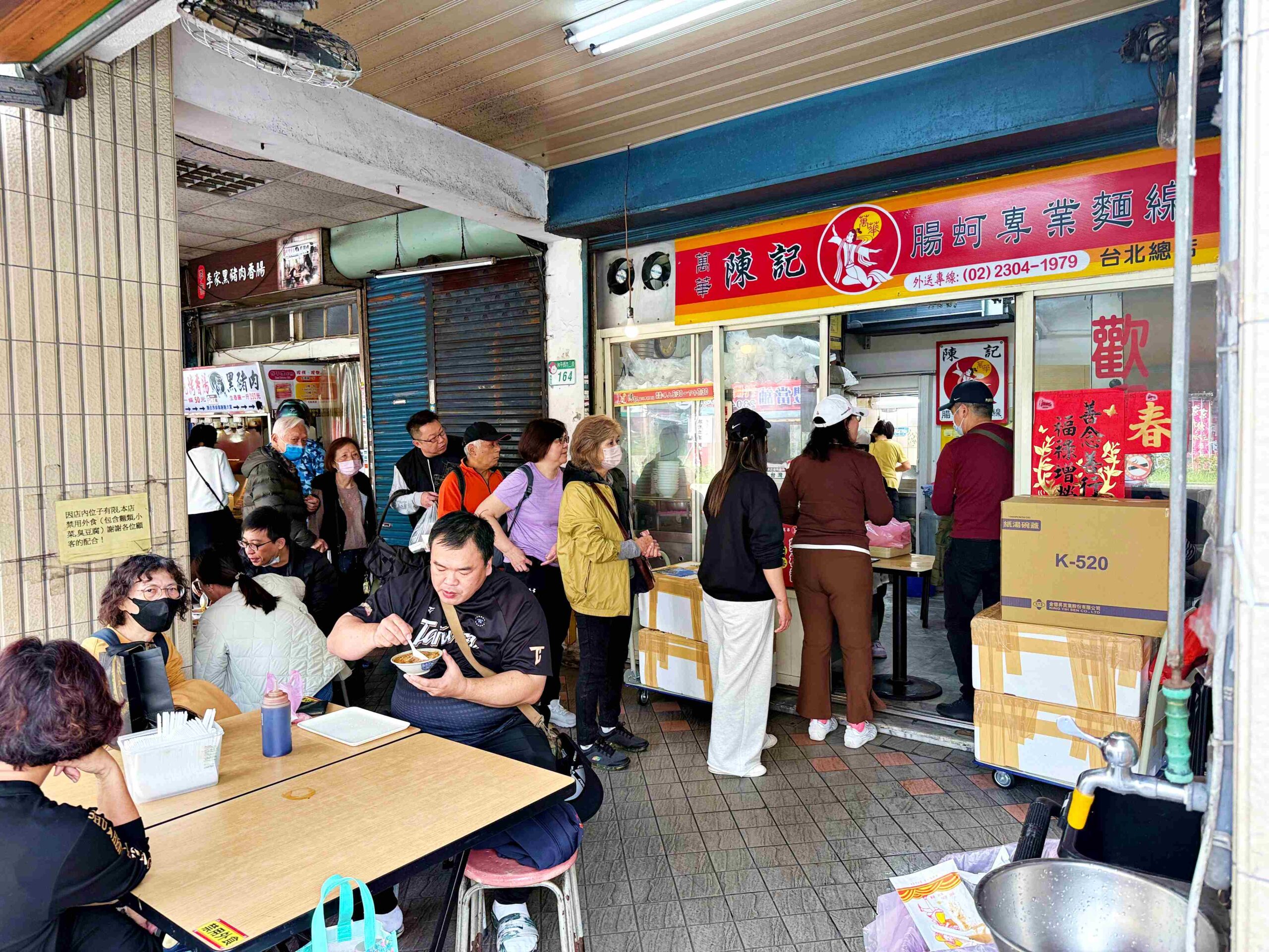 【萬華美食】陳記專業蚵仔麵線，必吃五大麵線！大腸入味與肥美蚵仔推薦(菜單) @趙先生吃飯
