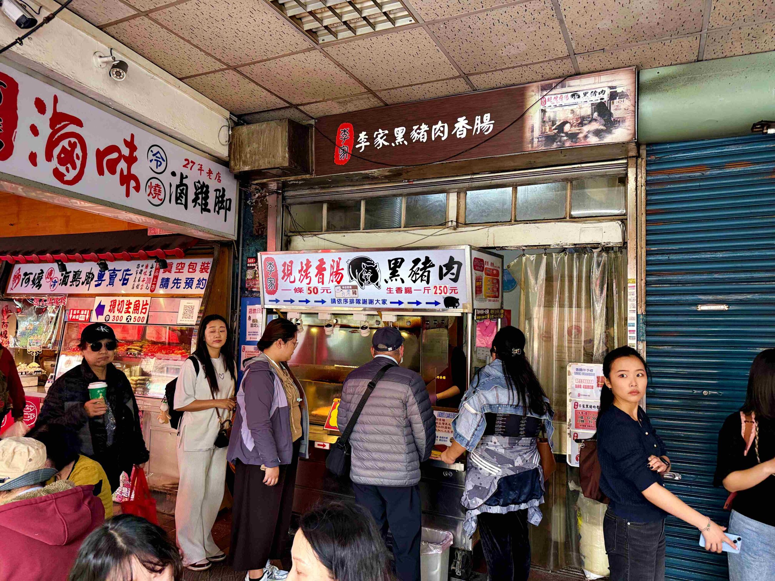 【萬華美食】李家黑豬肉香腸,龍山寺旁肉汁飽滿的現烤香腸推薦(菜單) @趙先生吃飯 【萬華美食】李家黑豬肉香腸,龍山寺旁肉汁飽滿的現烤香腸推薦(菜單) @趙先生吃飯