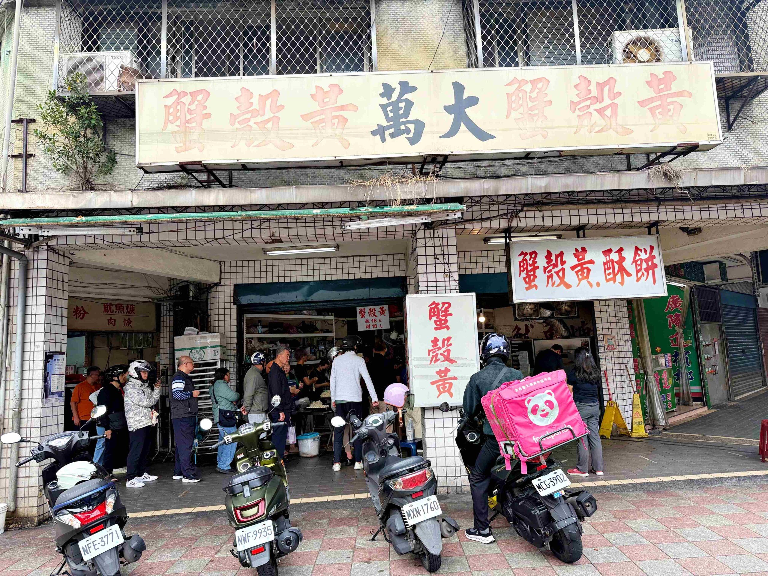 【萬華美食】萬大蟹殼黃碳烤燒餅店，只賣鹹甜兩款蟹殼黃的排隊名店推薦(菜單) @趙先生吃飯