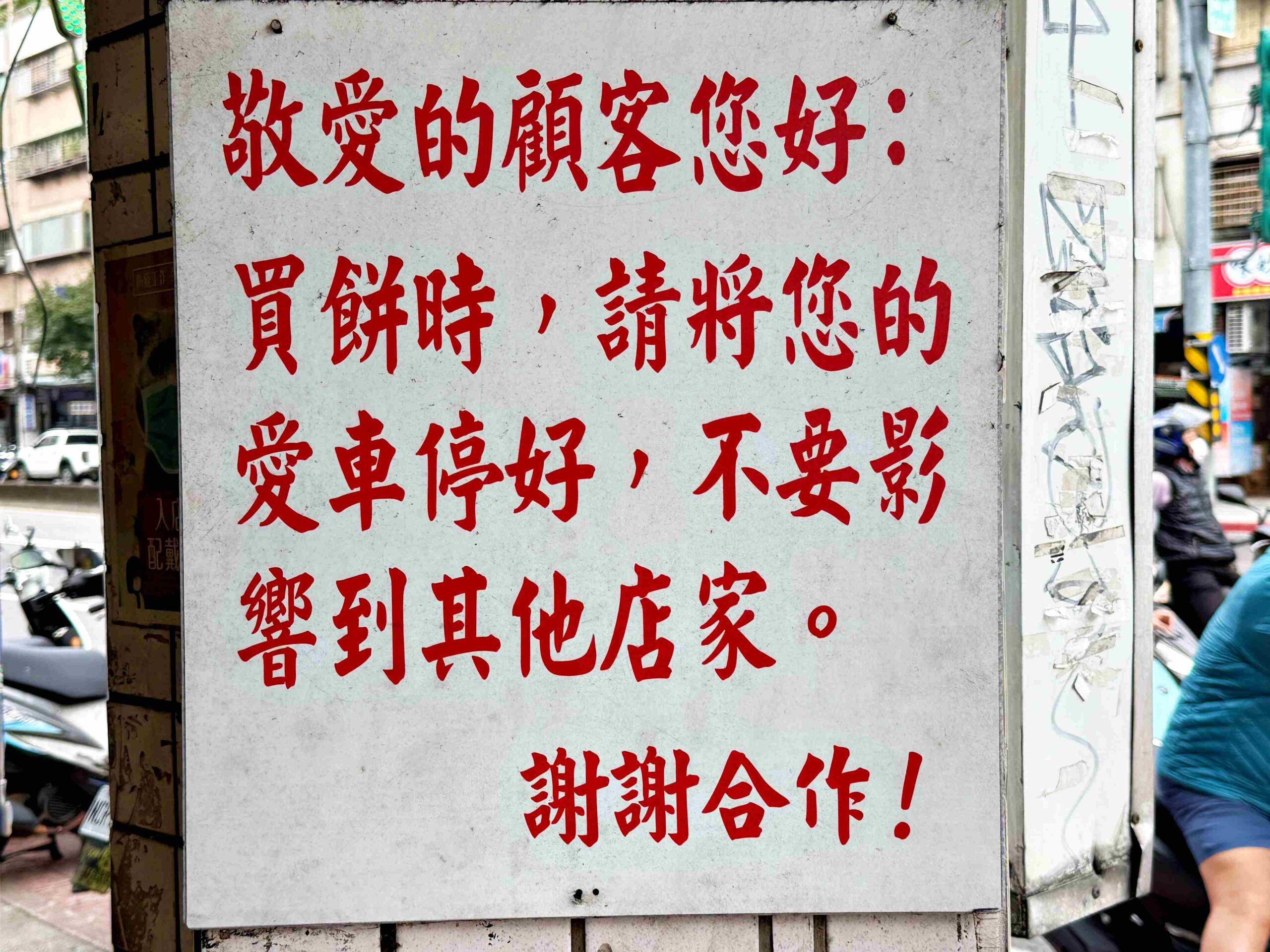 【萬華美食】萬大蟹殼黃碳烤燒餅店，只賣鹹甜兩款蟹殼黃的排隊名店推薦(菜單) @趙先生吃飯