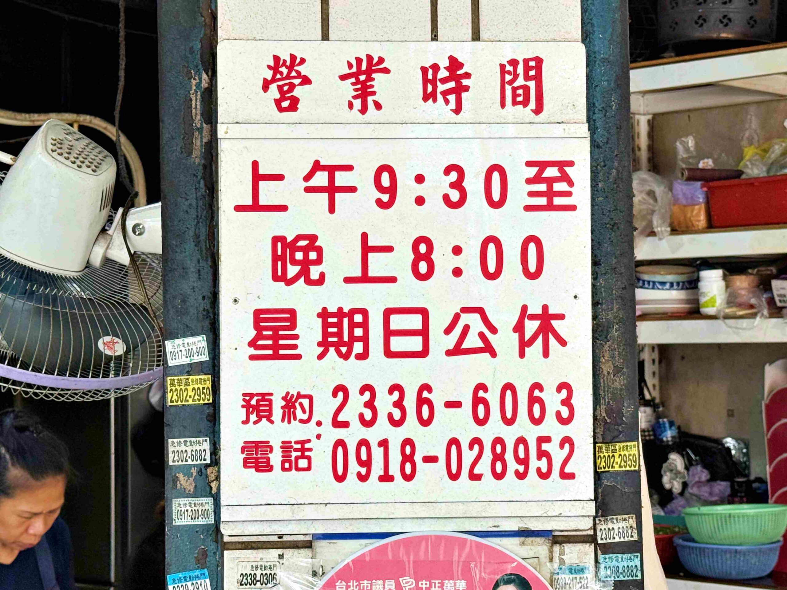 【萬華美食】萬大蟹殼黃碳烤燒餅店，只賣鹹甜兩款蟹殼黃的排隊名店推薦(菜單) @趙先生吃飯